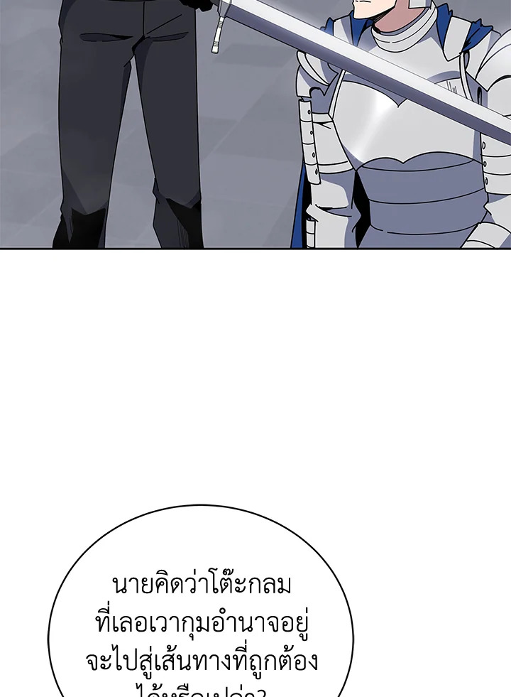 the Demonic Master 155 104