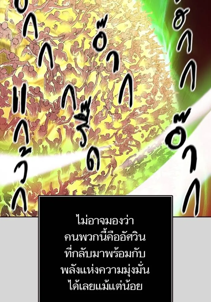 Tower of God 640 178