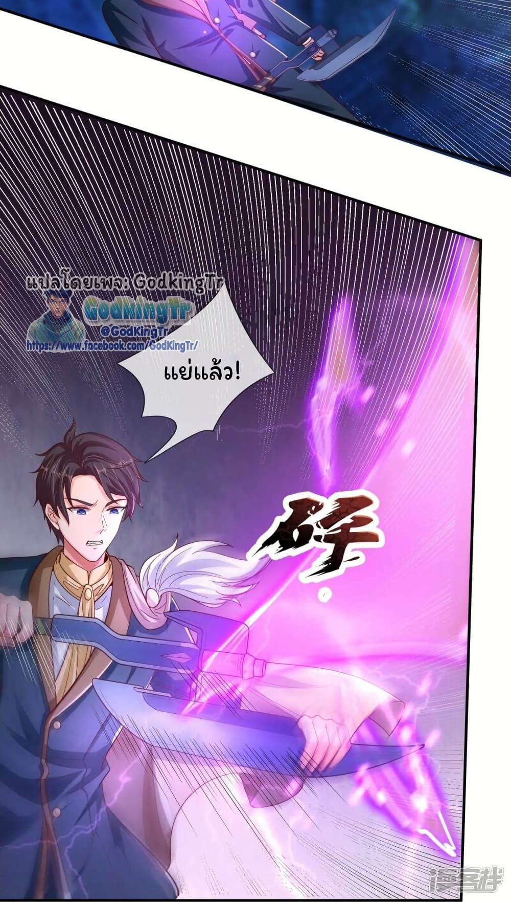 Eternal god King 280 14