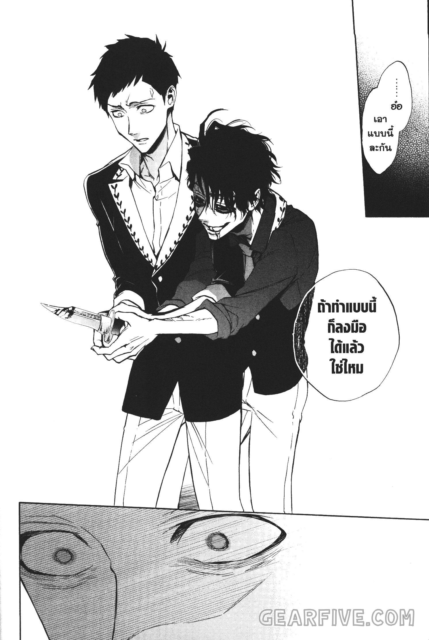 Seijo no Yurikago, Dokujo no Hitsugi 22 (32)