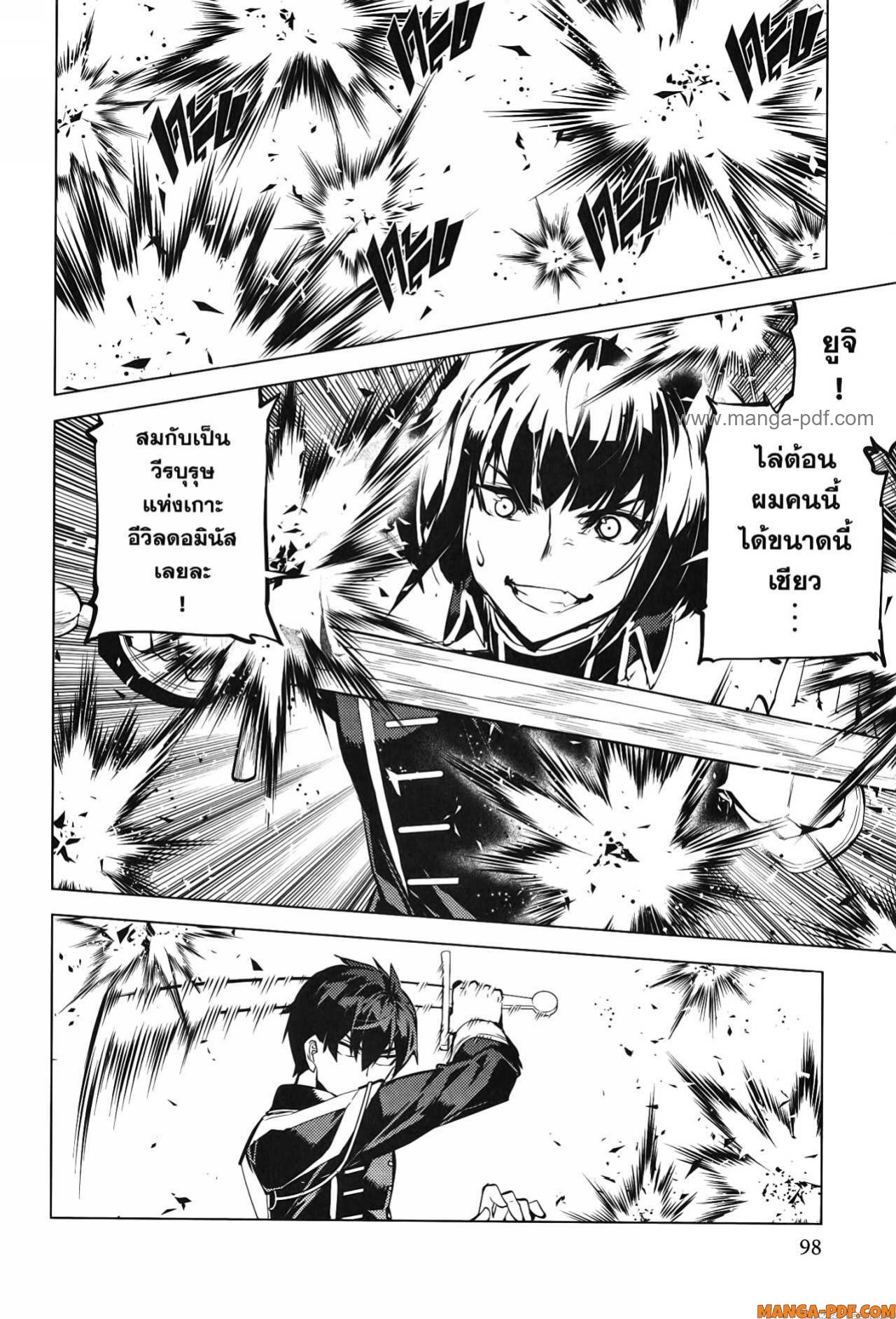 Tensei Kenja no Isekai Life 59 (36)