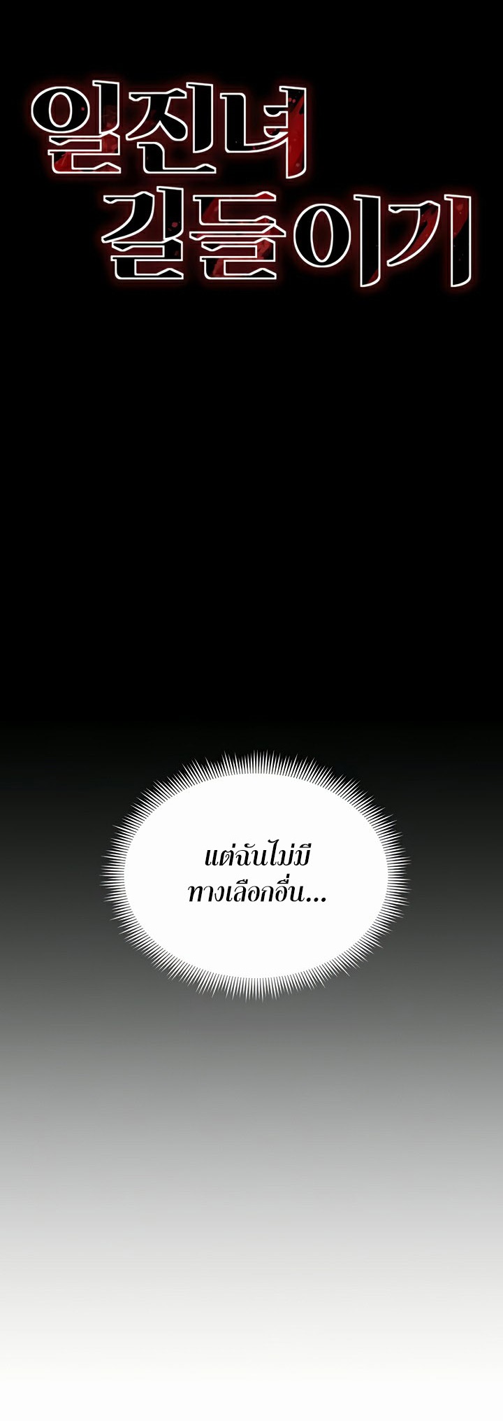 อ่านโดจิน เรื่อง Taming A Female Bully 16 08