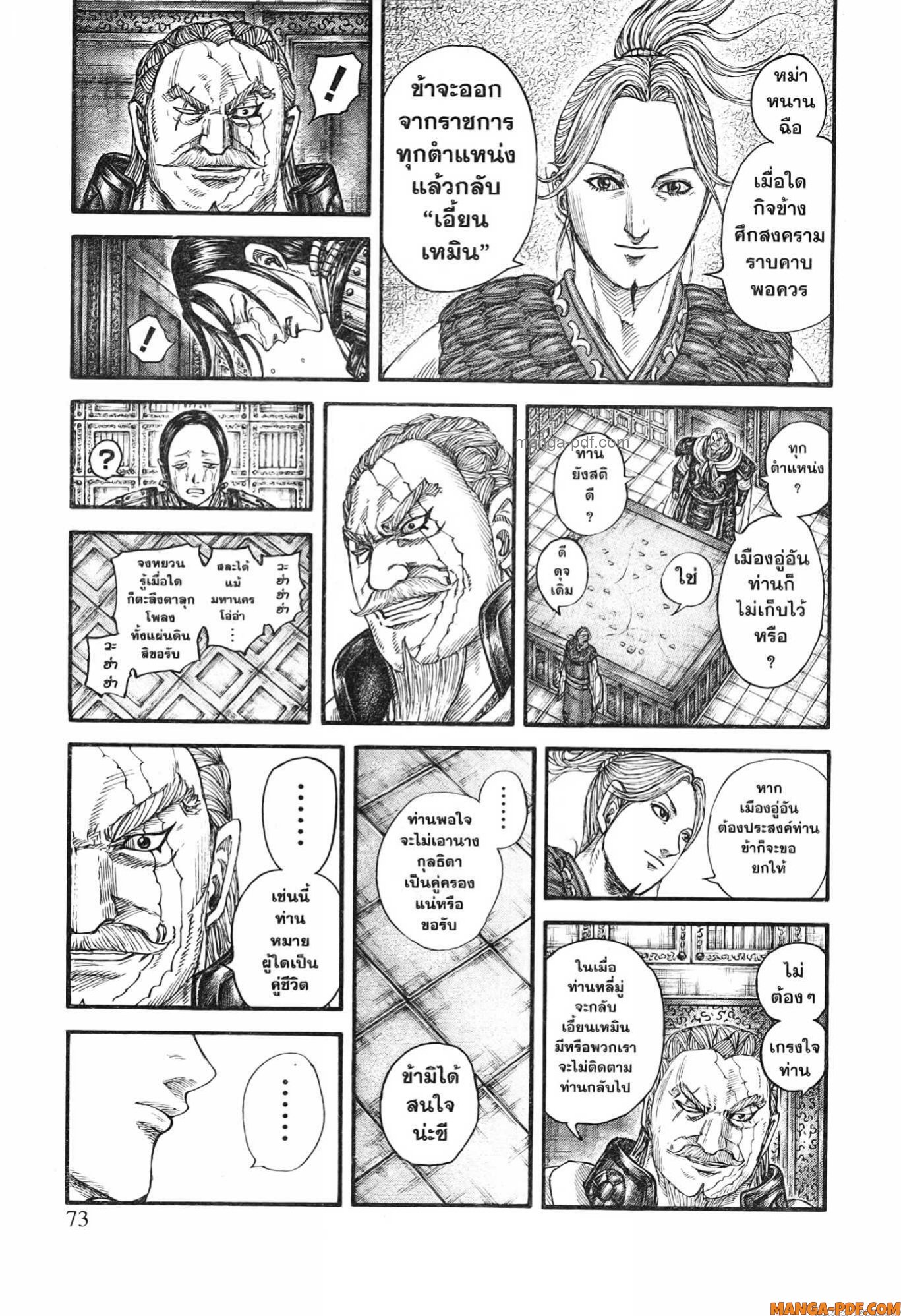 kingdom 772 (7)