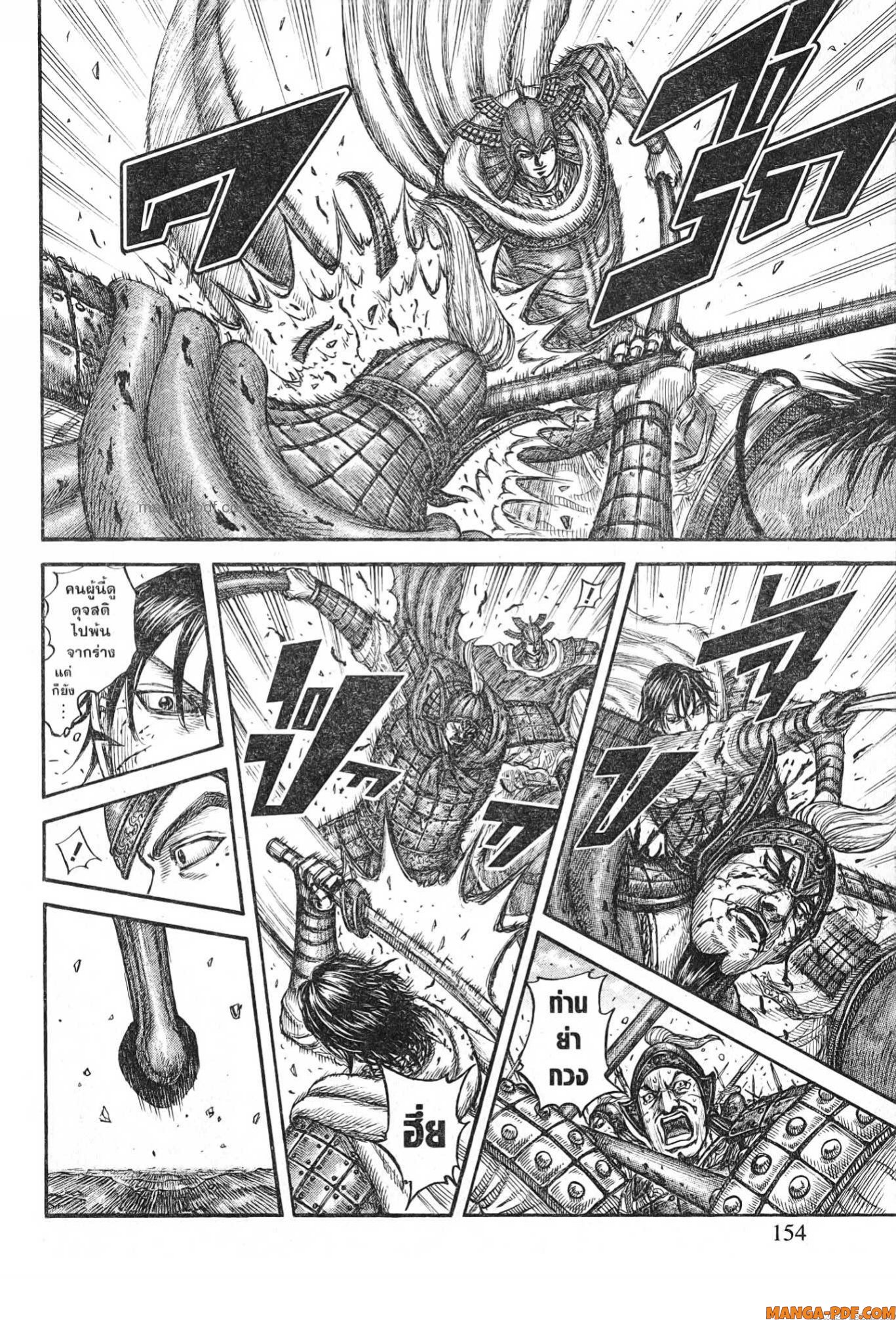 kingdom 776 (8)