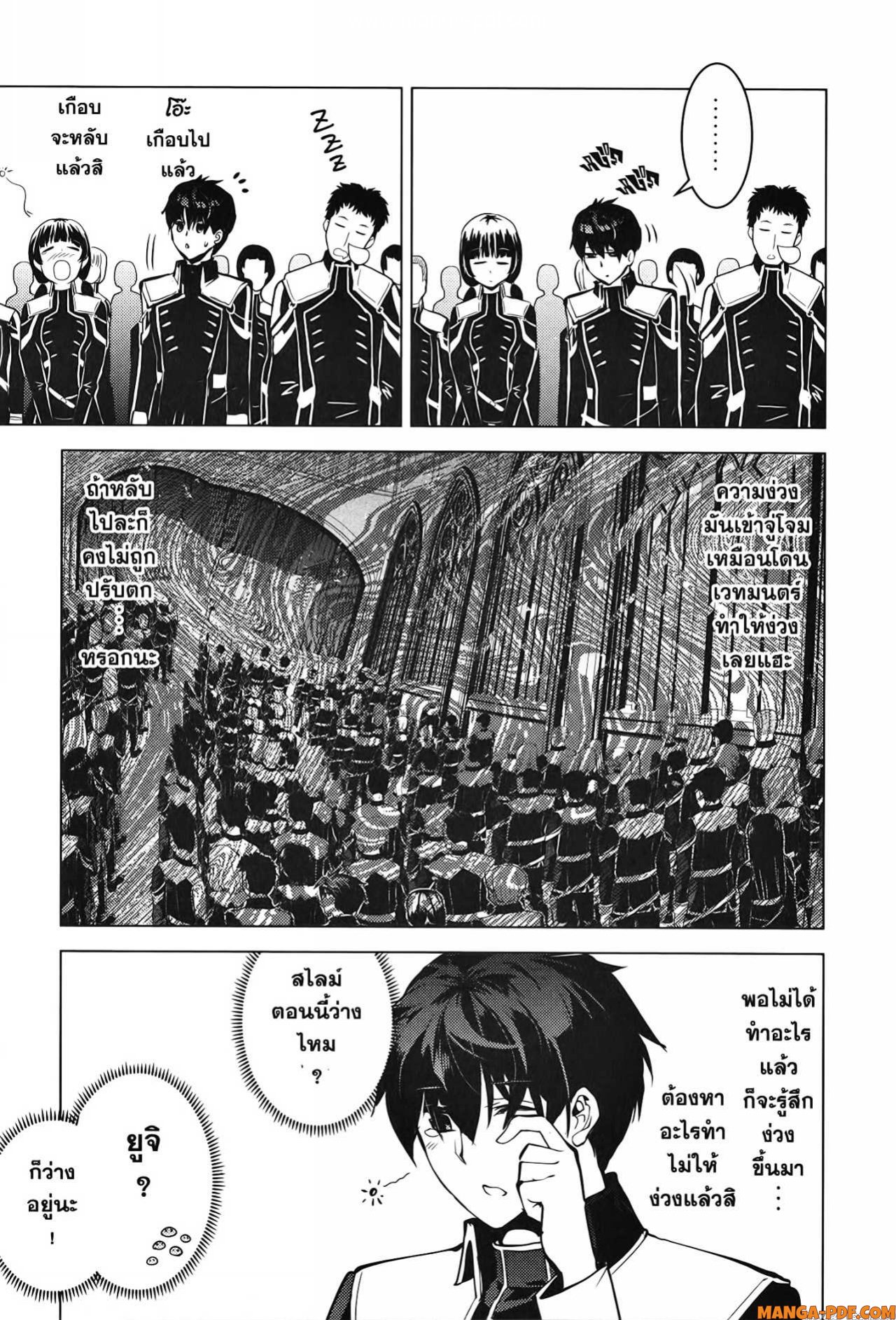 Tensei Kenja no Isekai Life 57 (25)