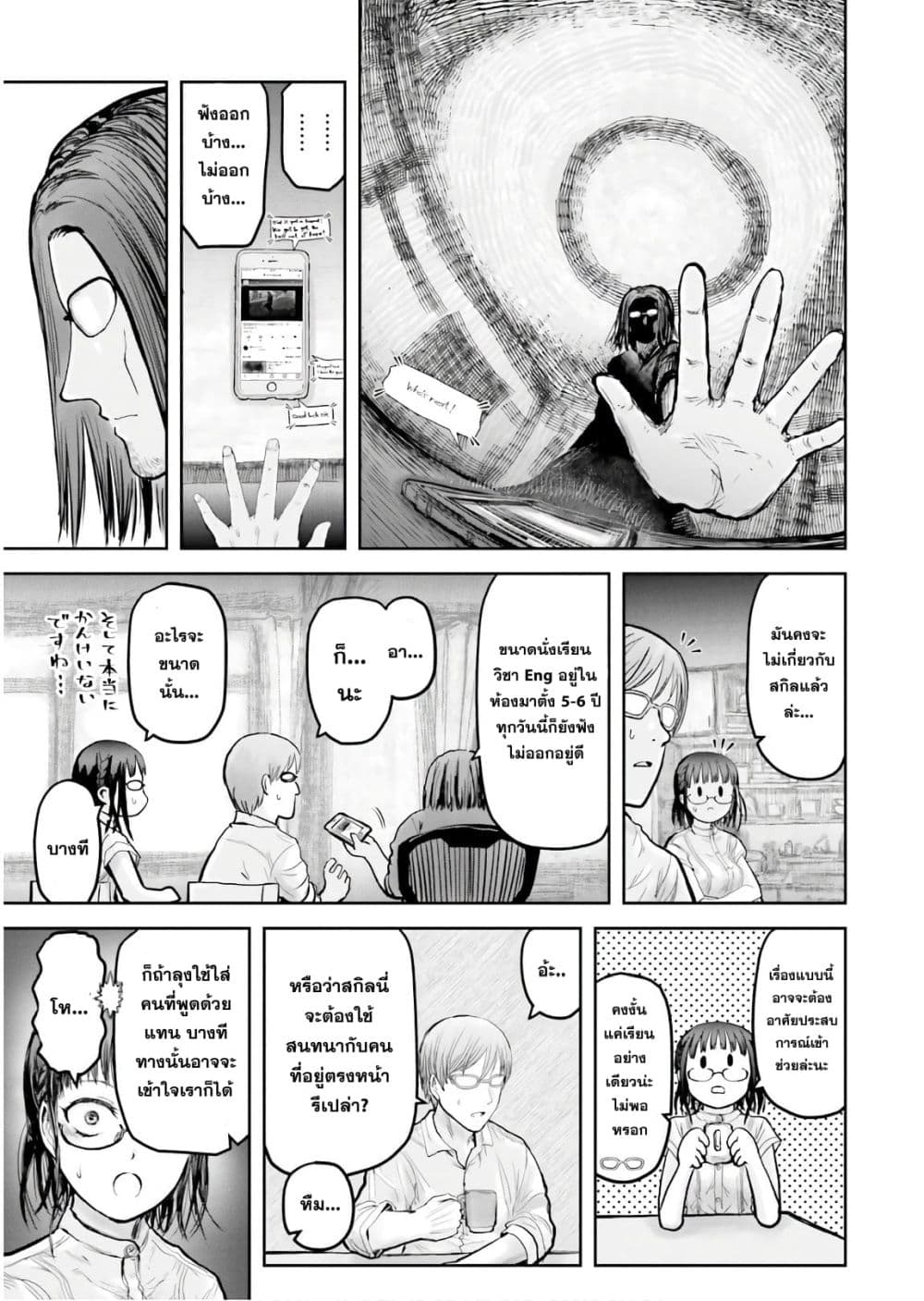 Isekai Ojisan 17 (6)
