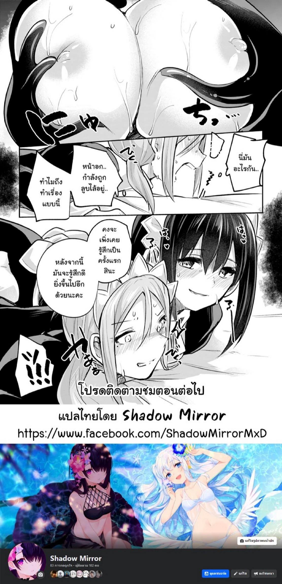 Inbi na Doukutsu no Sono Oku de 17 (31)