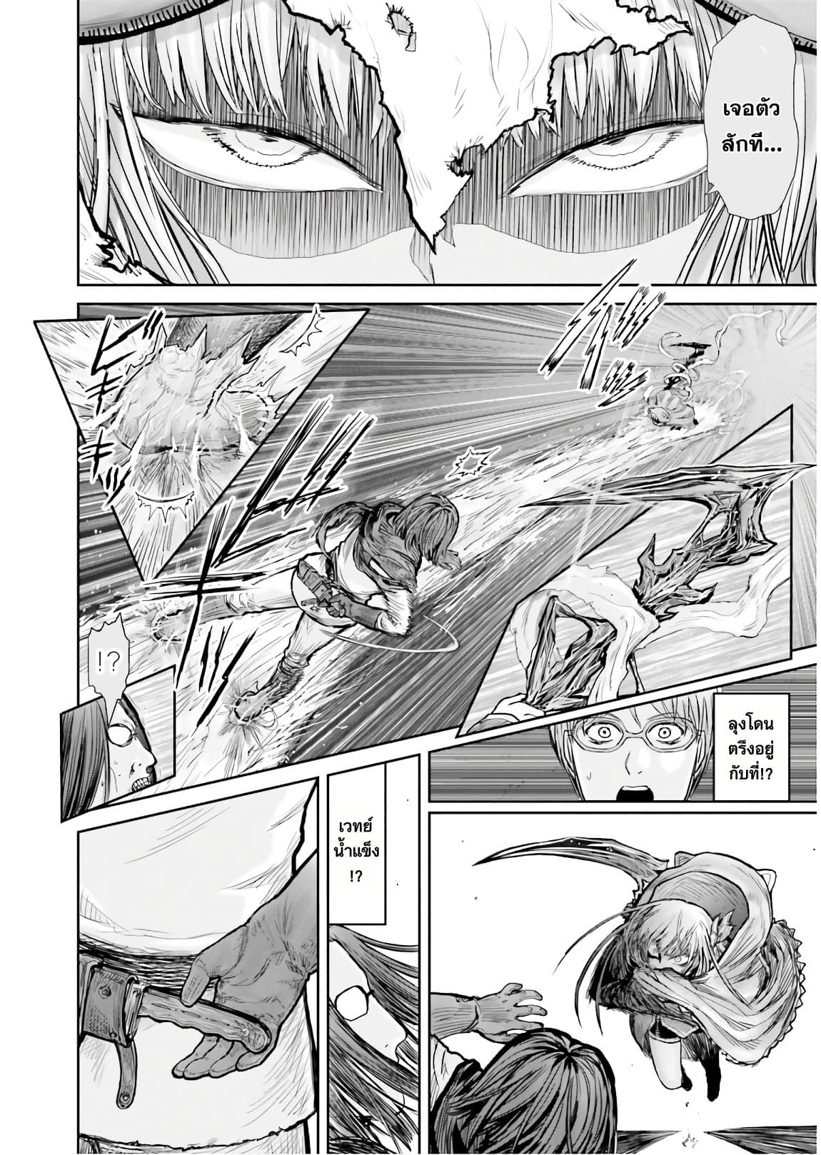 Isekai Ojisan 13 (5)