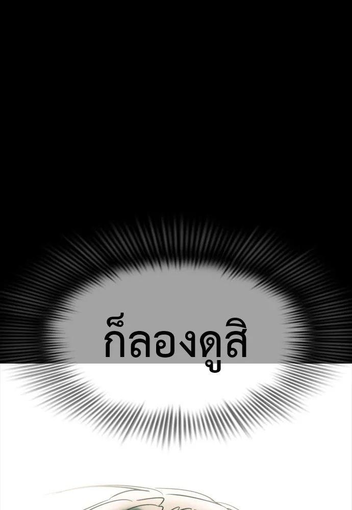 Reincarnation Path of The Underworld King 46 209