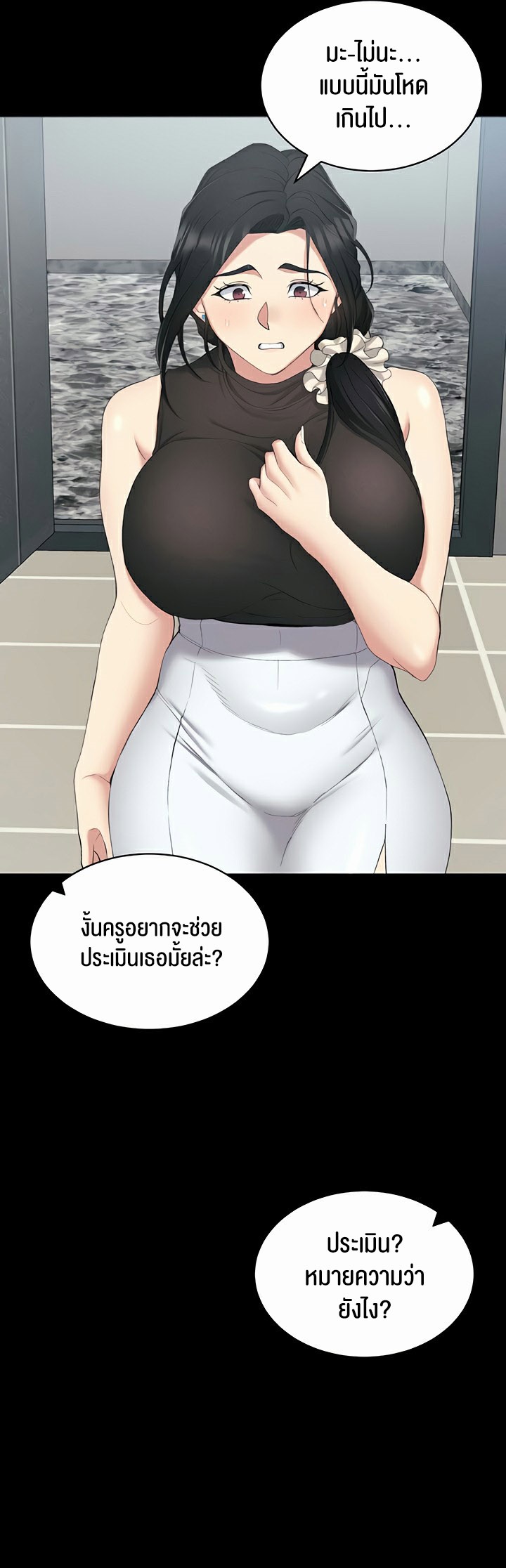 อ่านโดจิน เรื่อง Taming A Female Bully 17 45