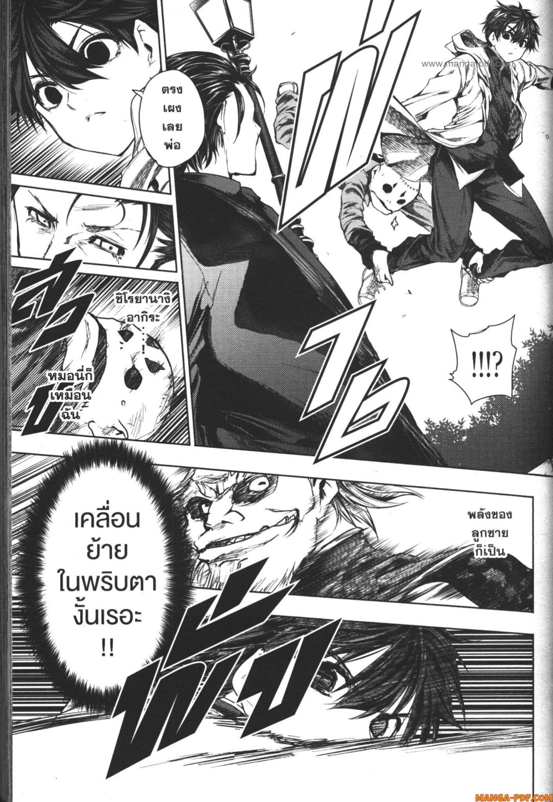 Battle in 5 Seconds After Meeting 83 (11)