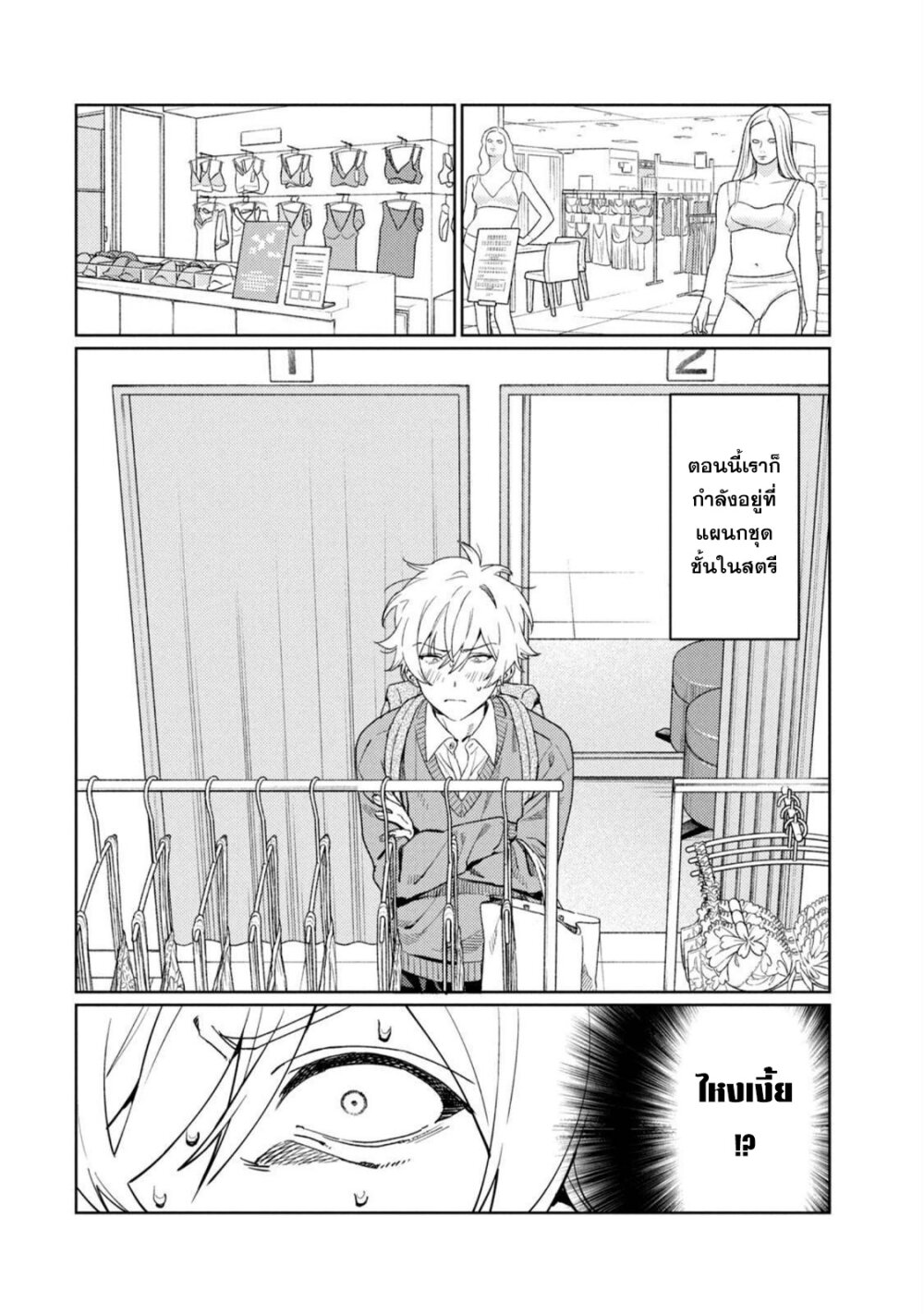 Hajirau Kimi ga Mitainda 23.5 02