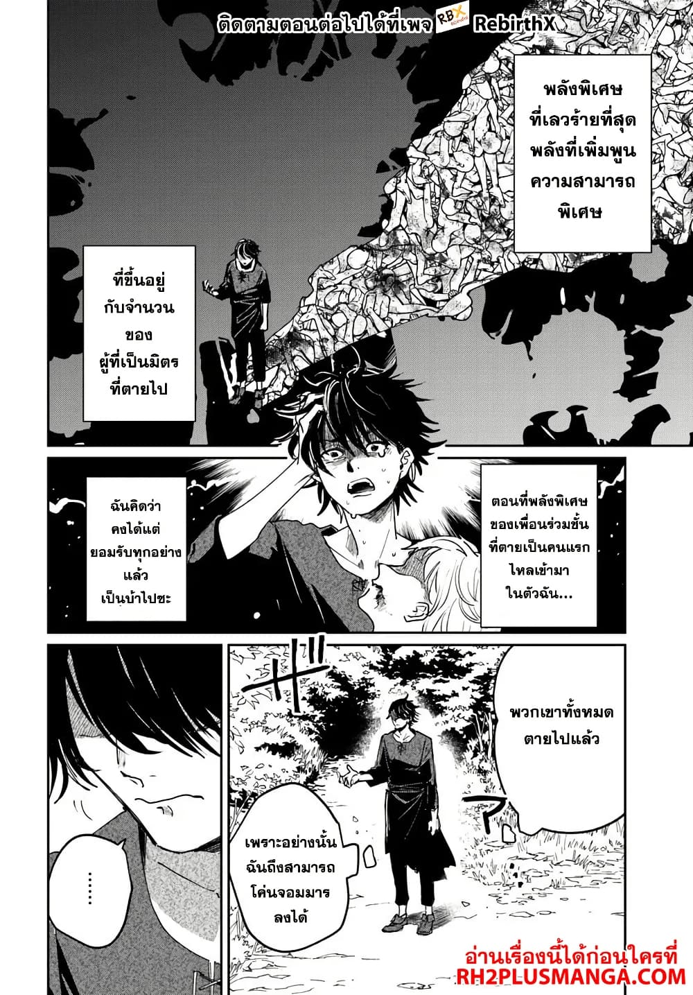 Shikabane Ou no Kikan 1 22