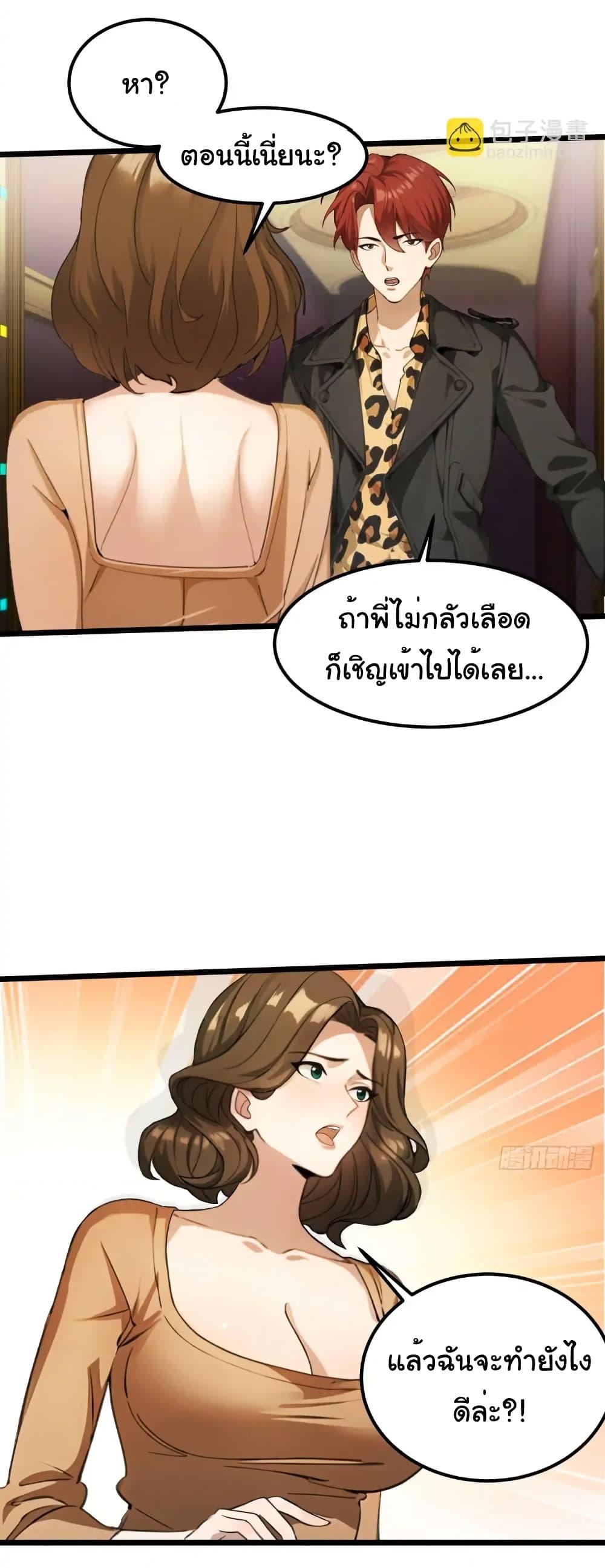 Empress wife and trash husband 41 10