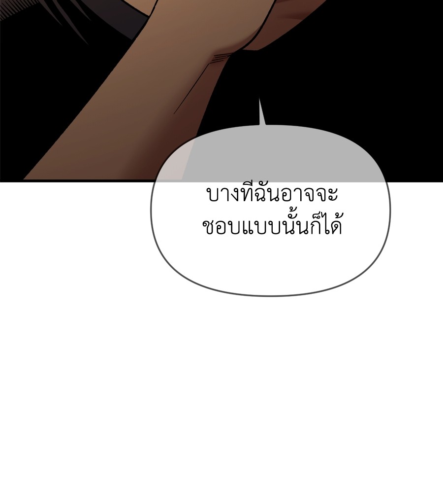 Childhood Friend Complex 26 (76)