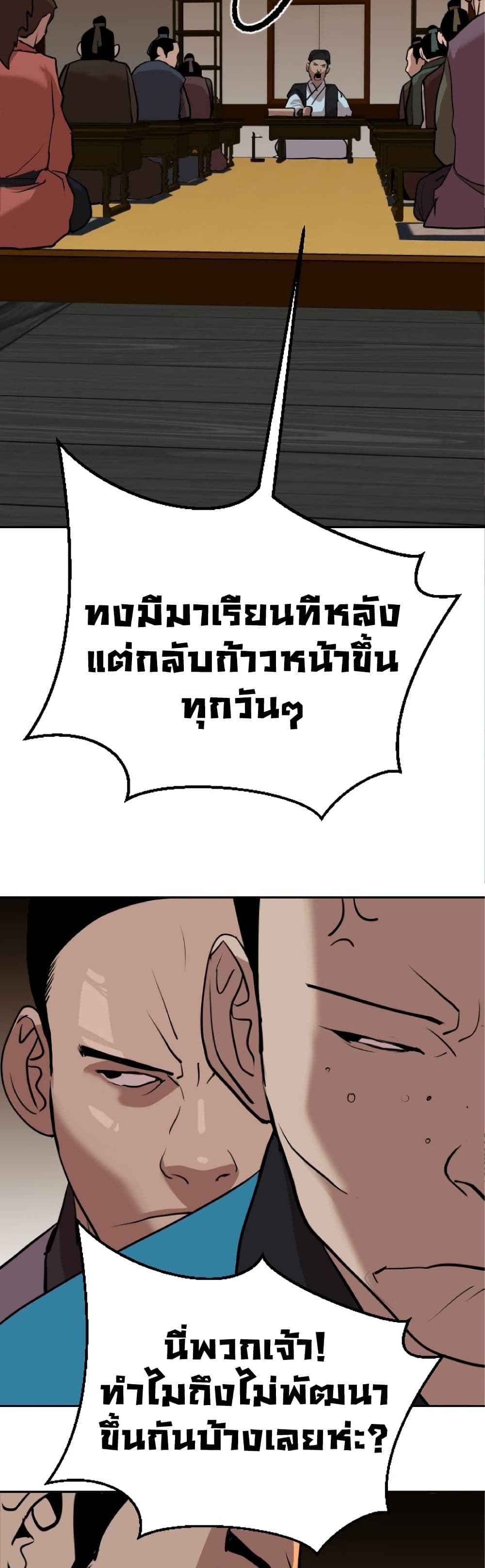 The Tales of Heaven and Earth 21 42