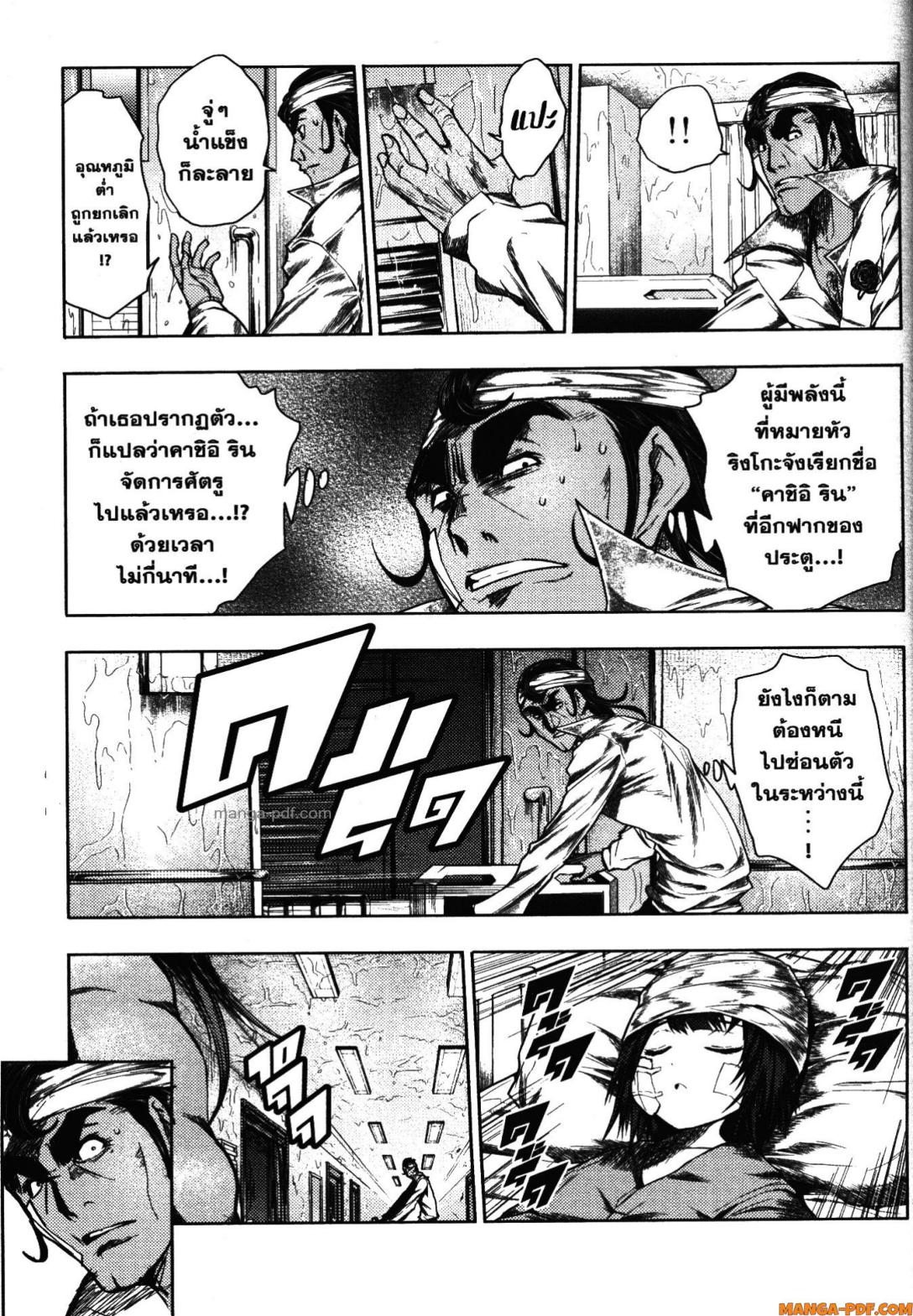Battle in 5 Seconds After Meeting 107 (3)
