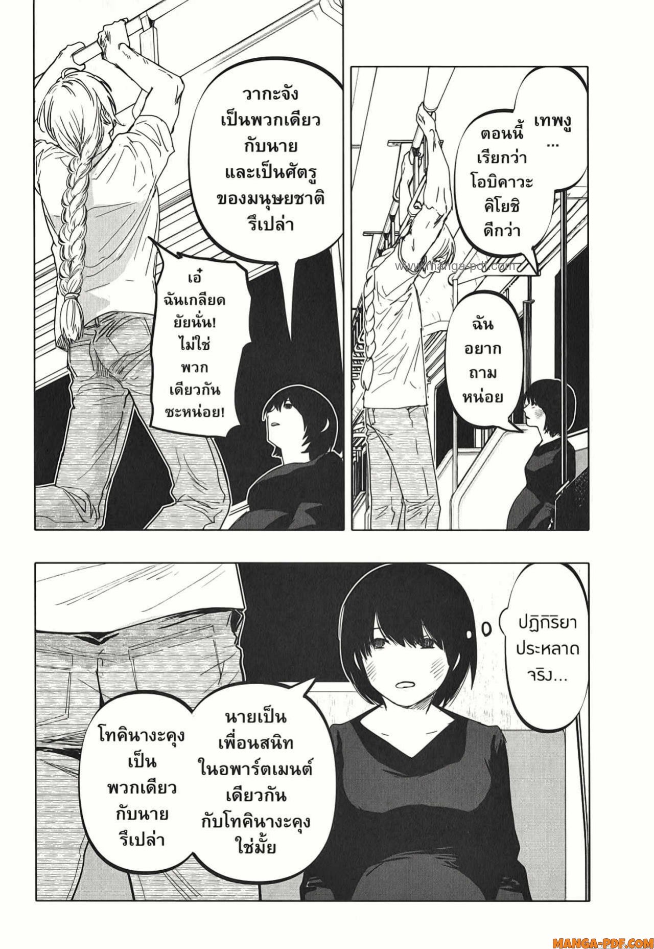 After God 18 (20)