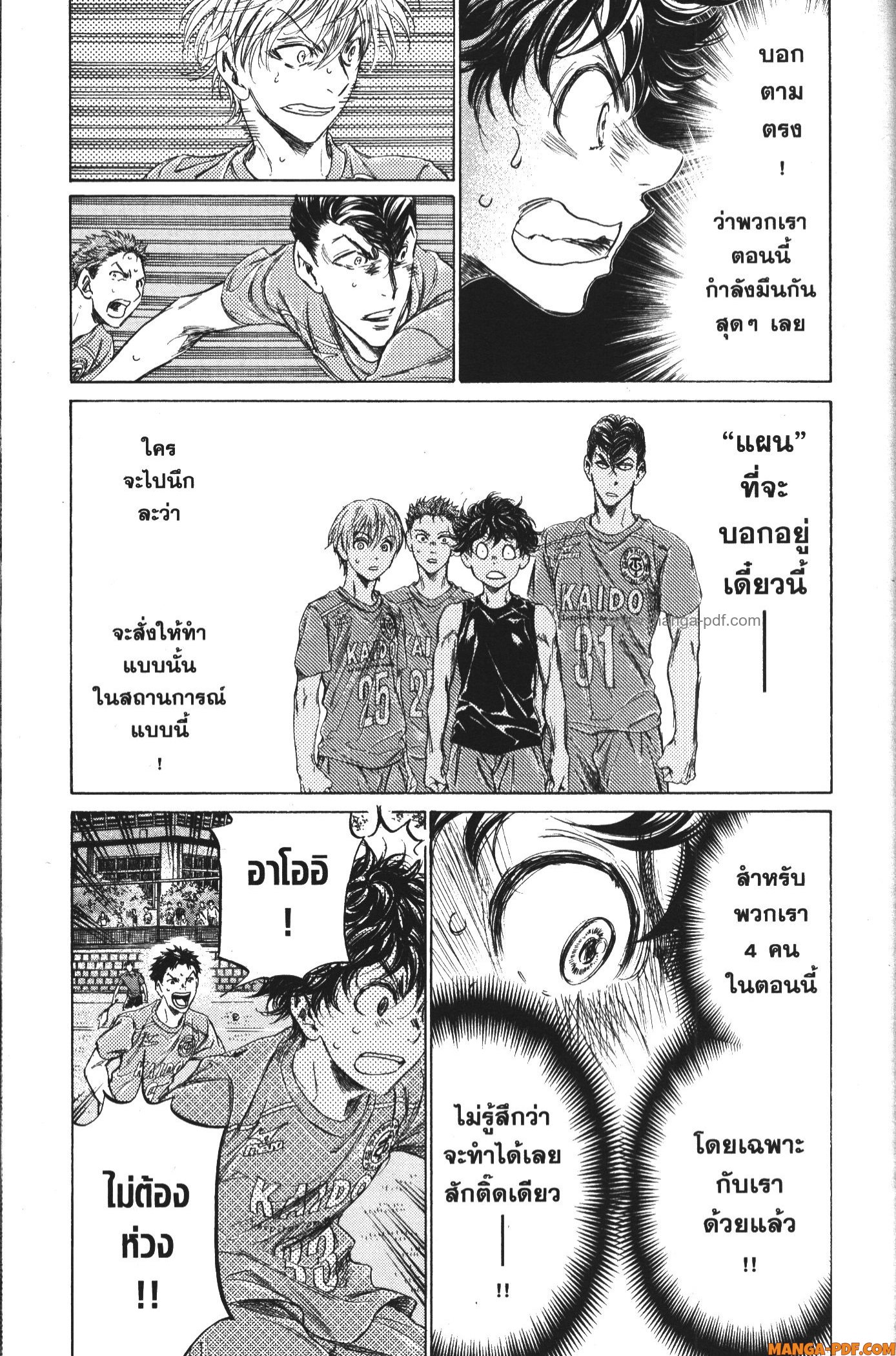Ao Ashi แข้งเด็กหัวใจนักสู้ 161 (9)