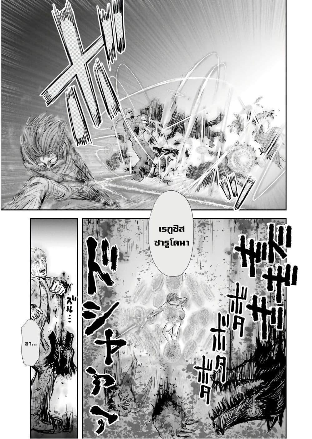 Isekai Ojisan 15 (20)