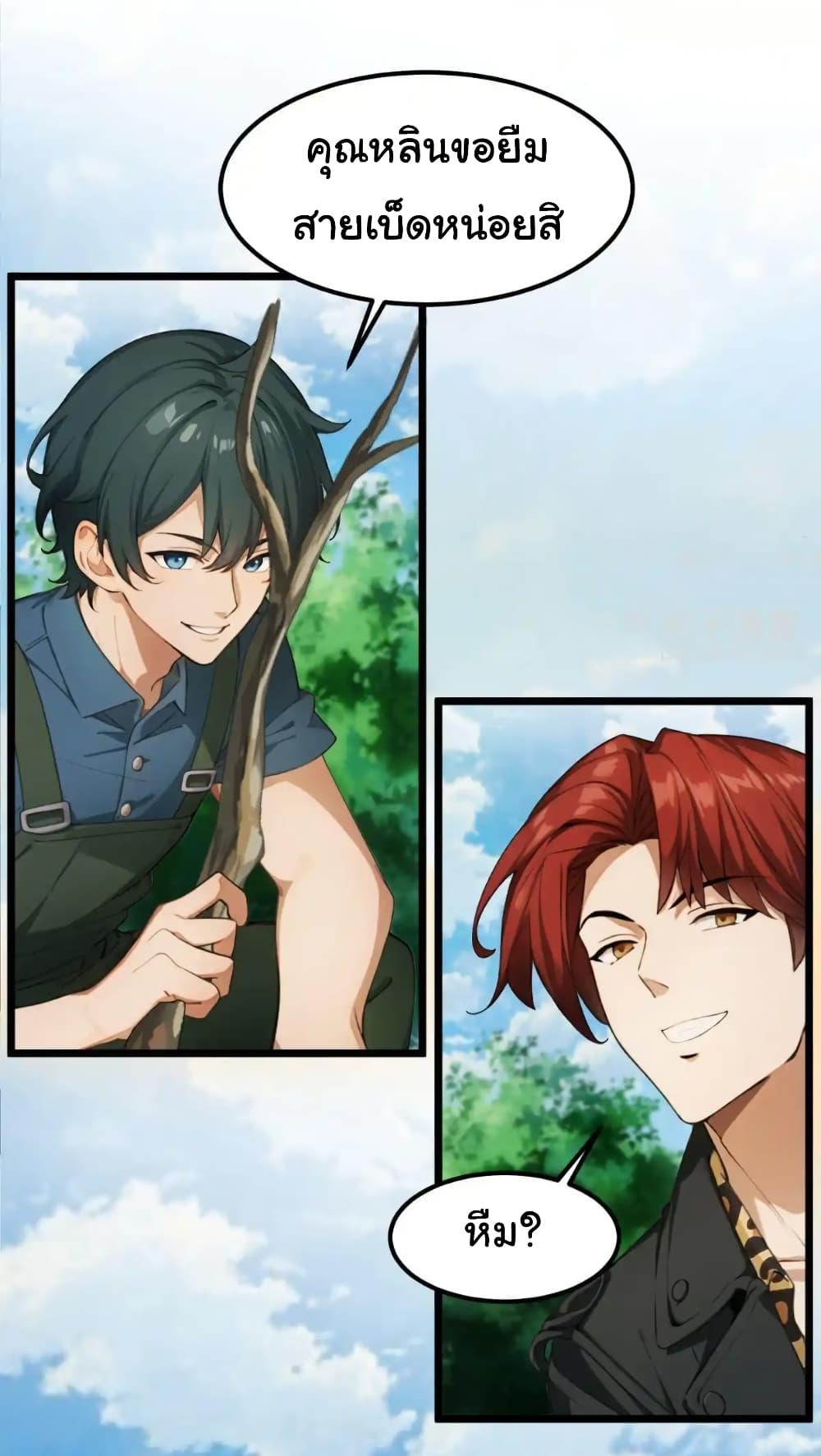 Empress wife and trash husband 32 29