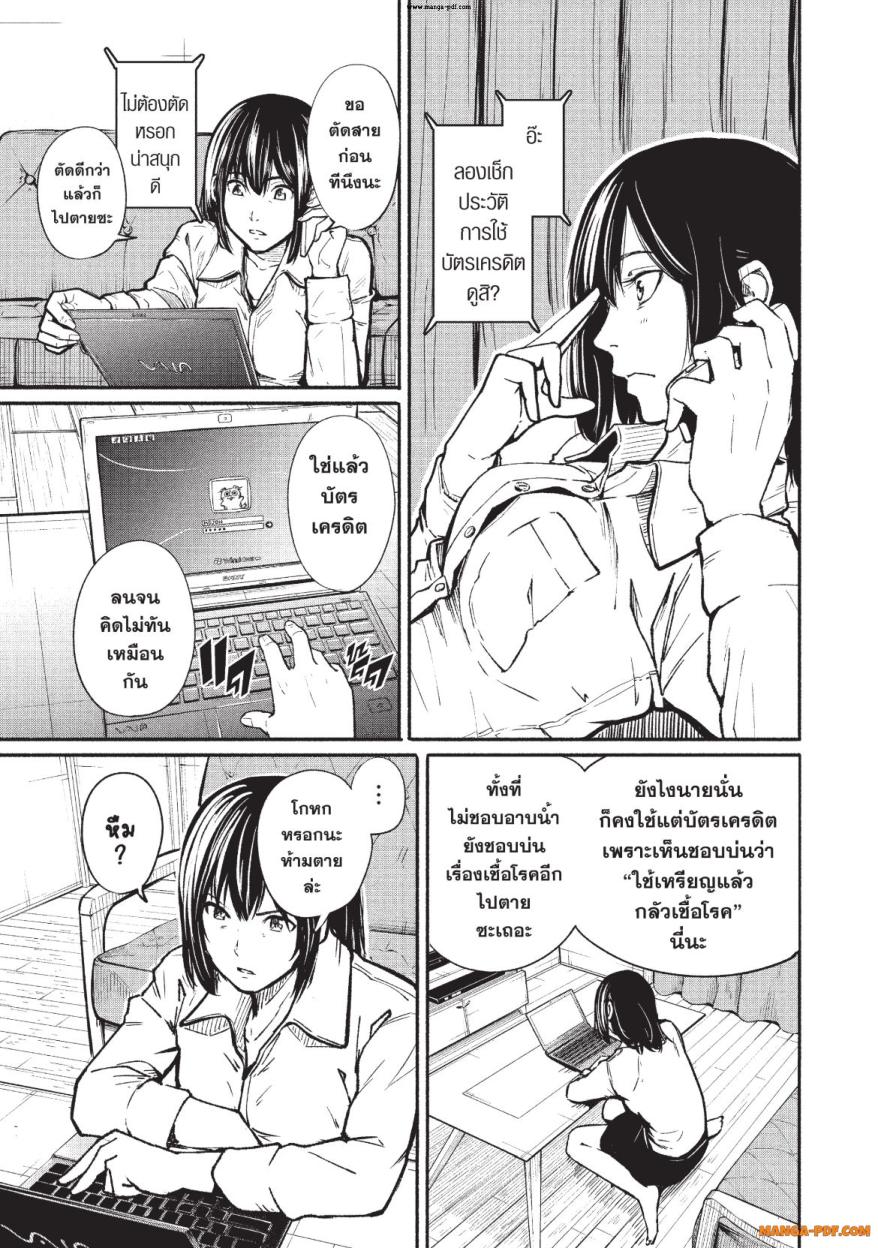 Atarashii Kimi e 1 (17)