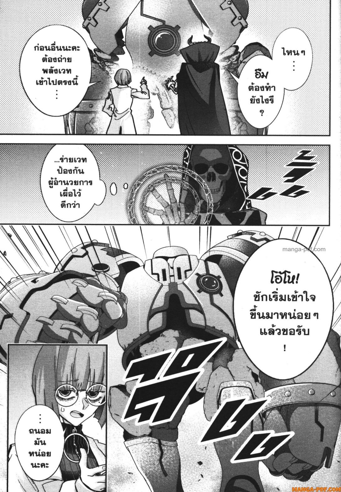 Shokei Sareta Kenja wa Lich ni Tensei Shite Shinryaku Sensou wo Hajimeru 32 (32)