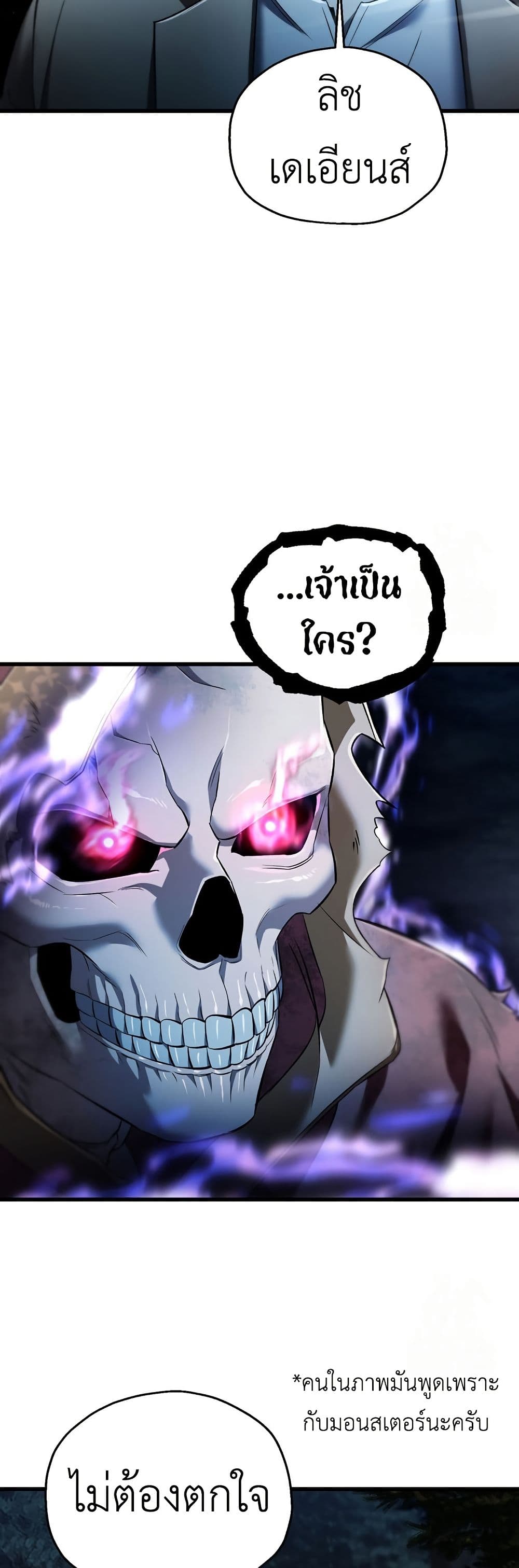 Solo Resurrection 39 46