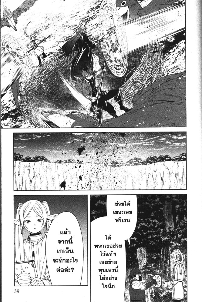 Sousou no Frieren 79 (18)