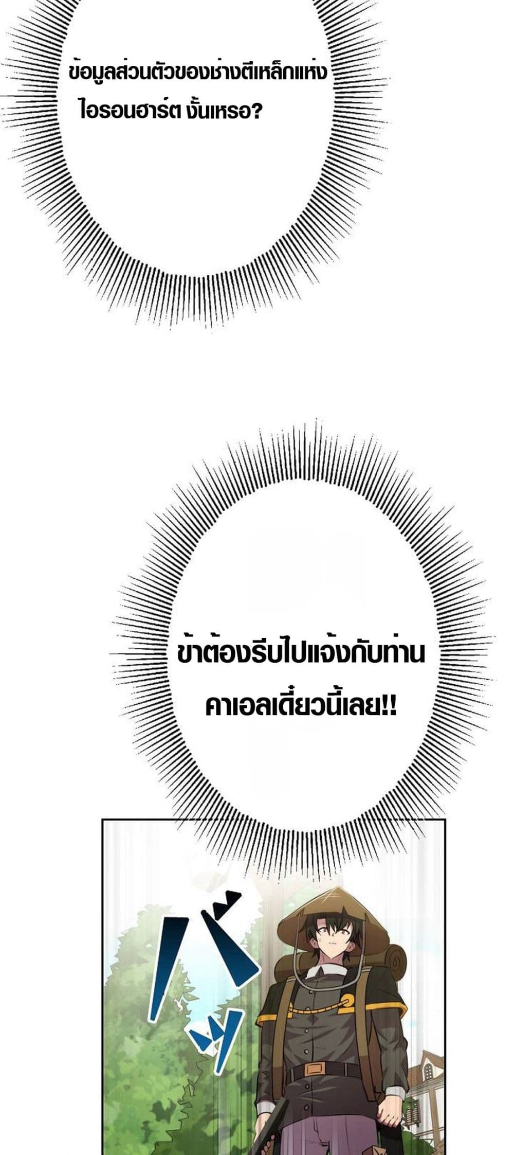 Ore wa Akutou de wa Arimasen 5 04