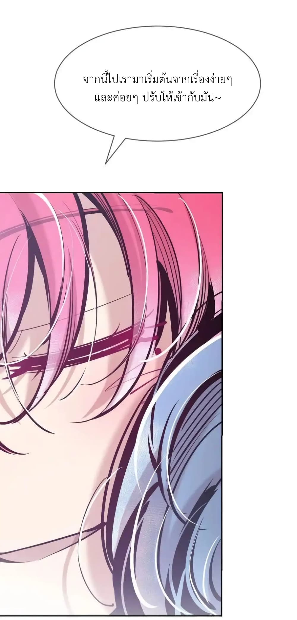 Demon X Angel, Can’t Get Along! 121 44
