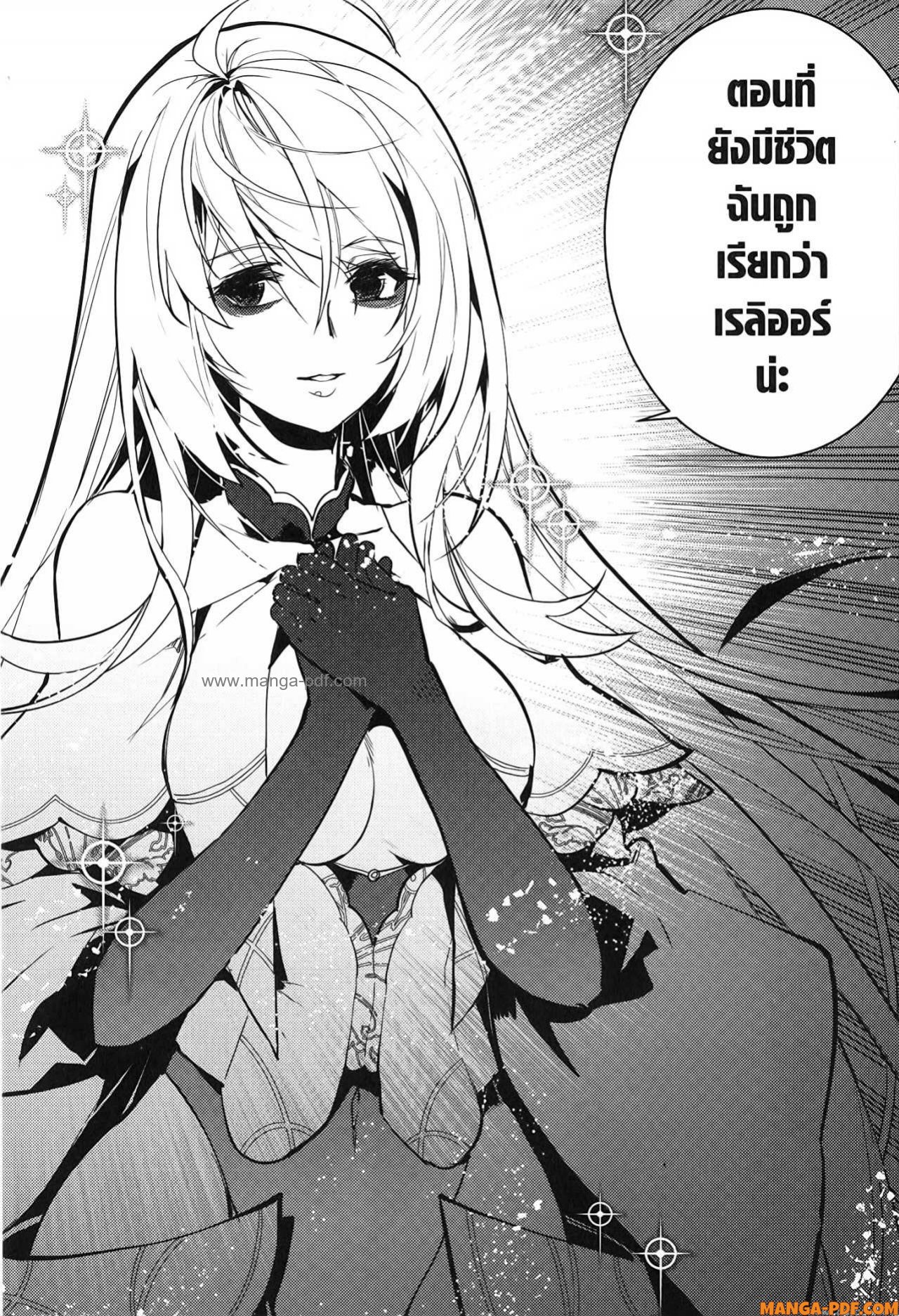 Tensei Kenja no Isekai Life 69 (30)