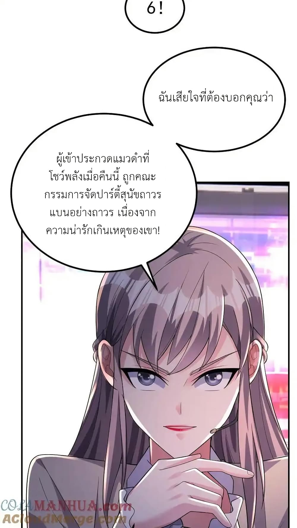 I Accidentally Became Invincible While Studying With My Sister 120 29