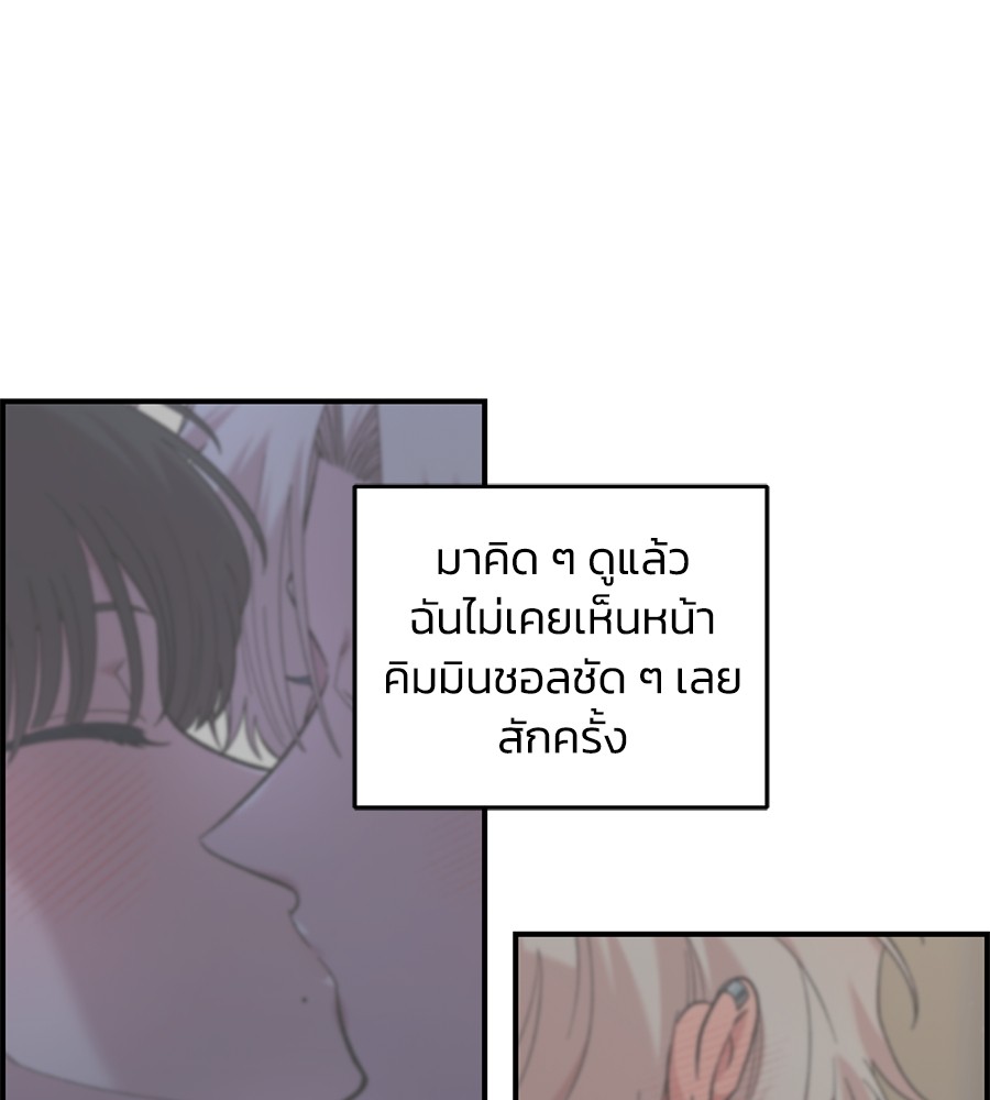 Childhood Friend Complex 23 (127)