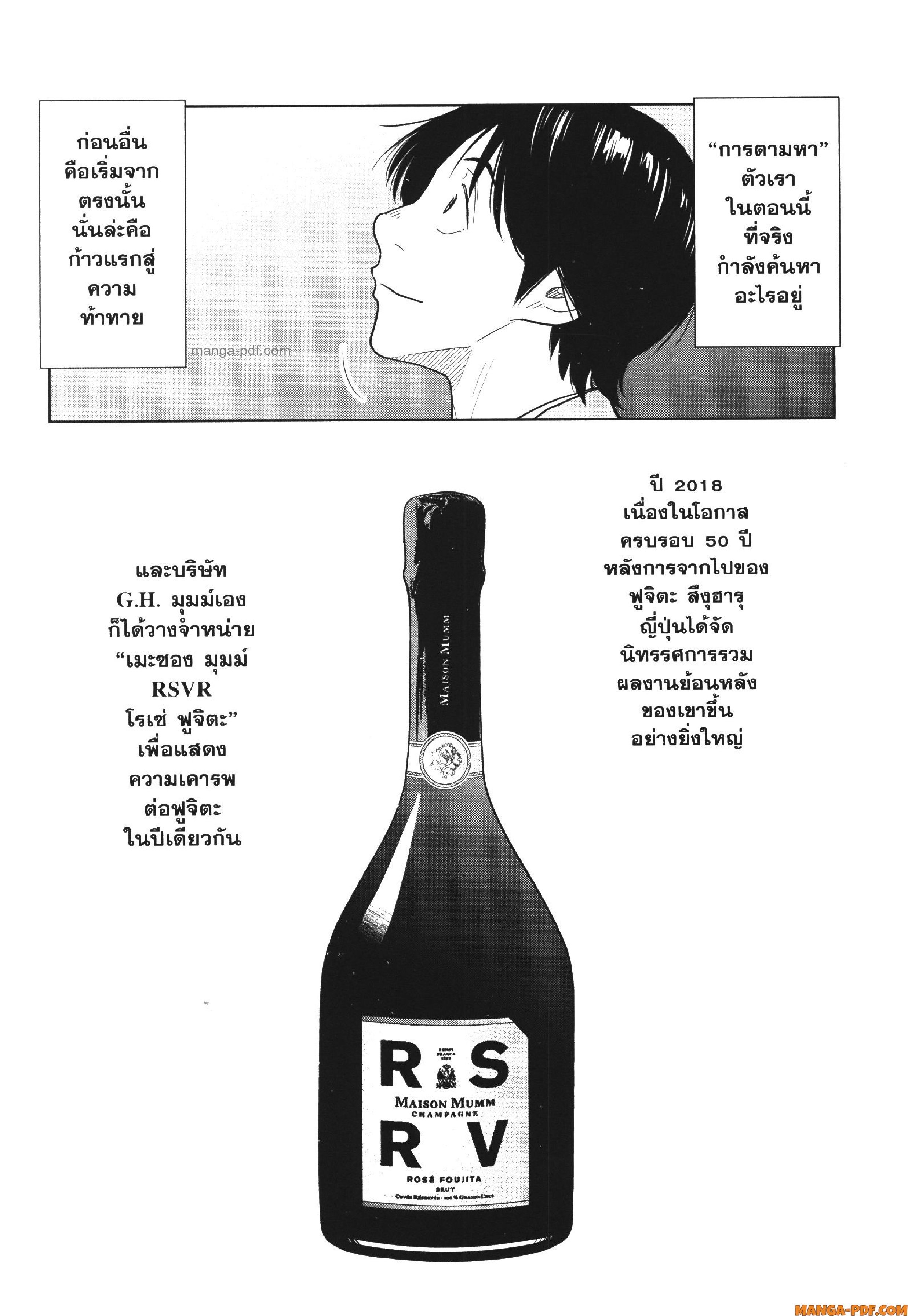 CHAMPAGNE 9 (24)