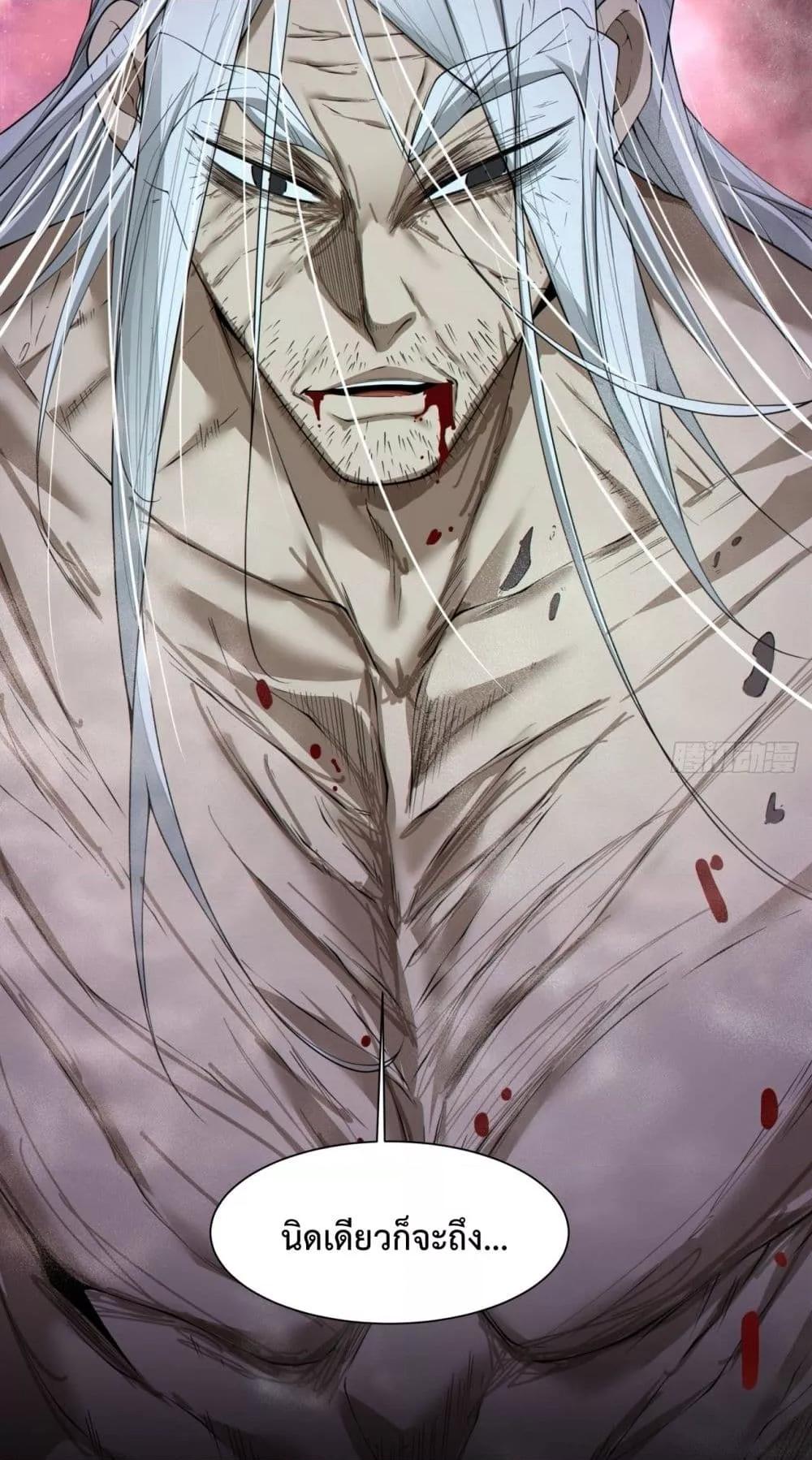 My Disciples Are All Villains 291 40