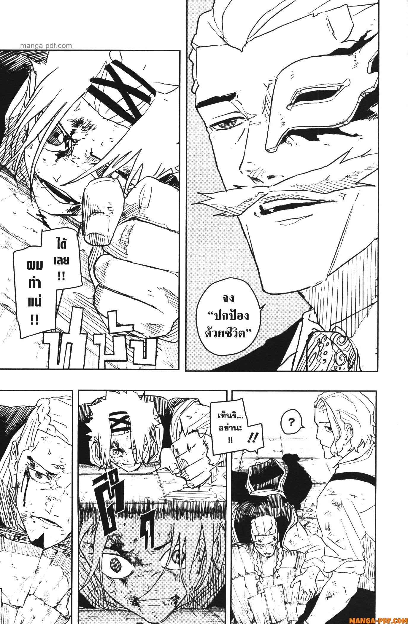 Kagurabachi 33 (15)