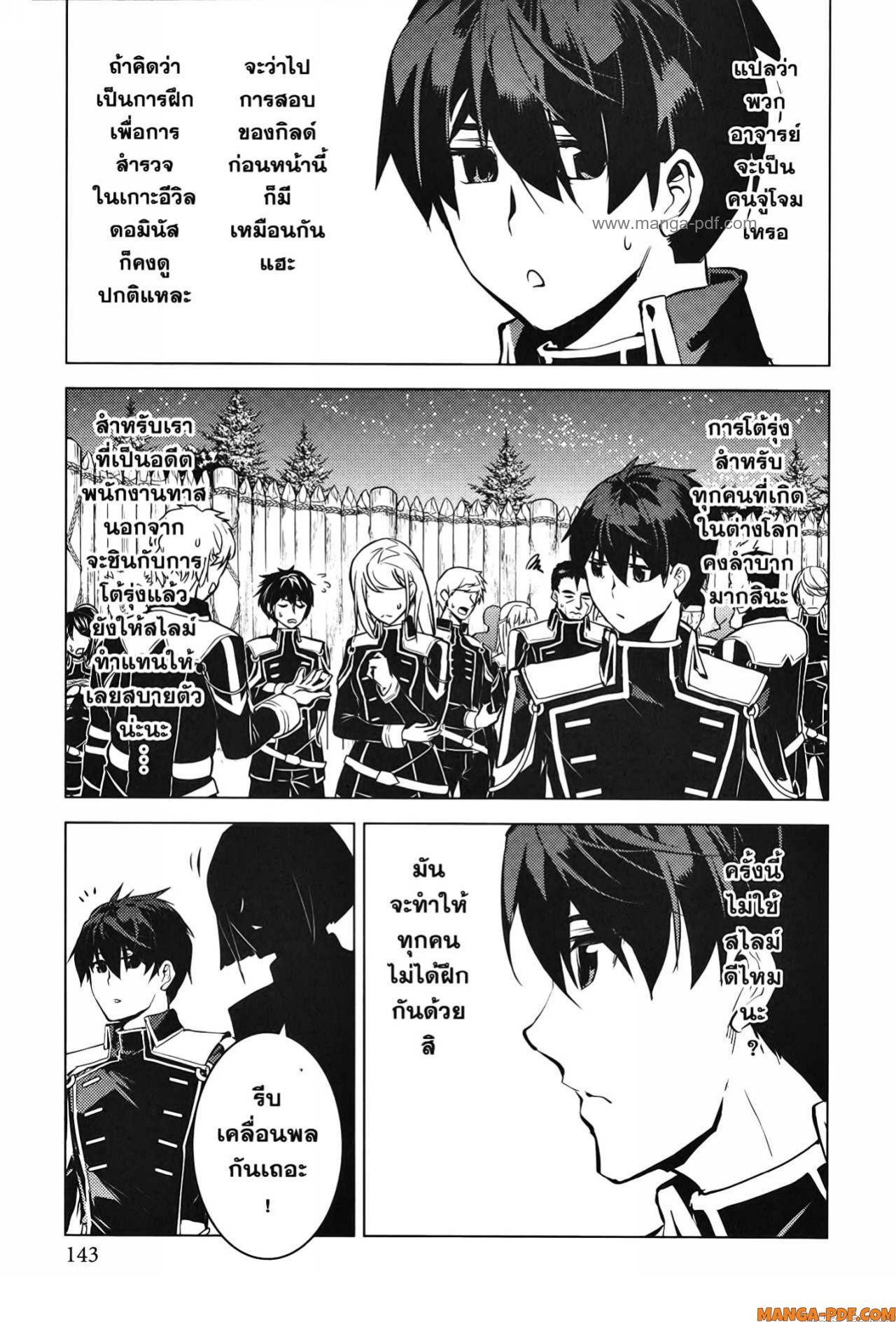 Tensei Kenja no Isekai Life 63 (21)