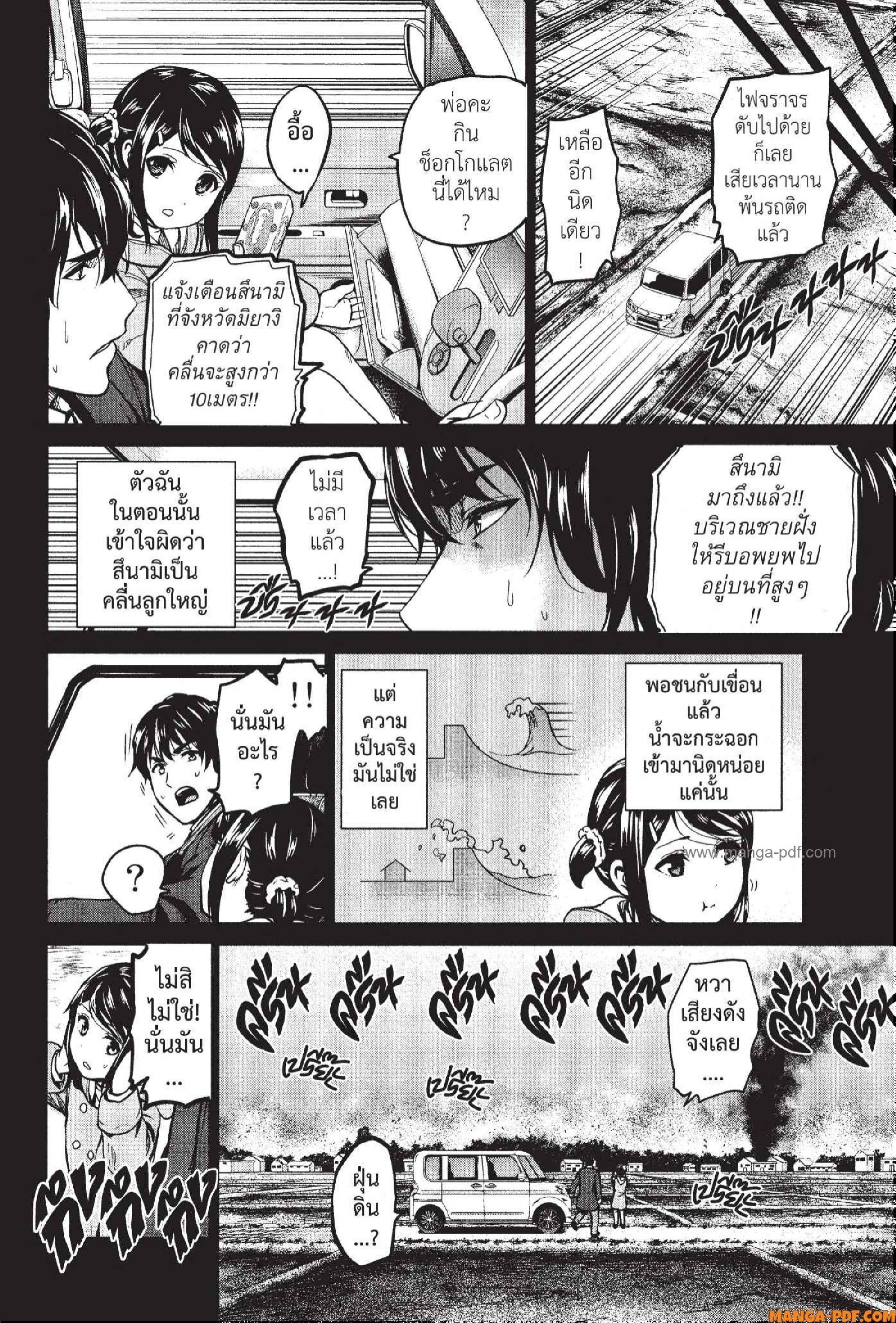 INFECTION 53 (12)