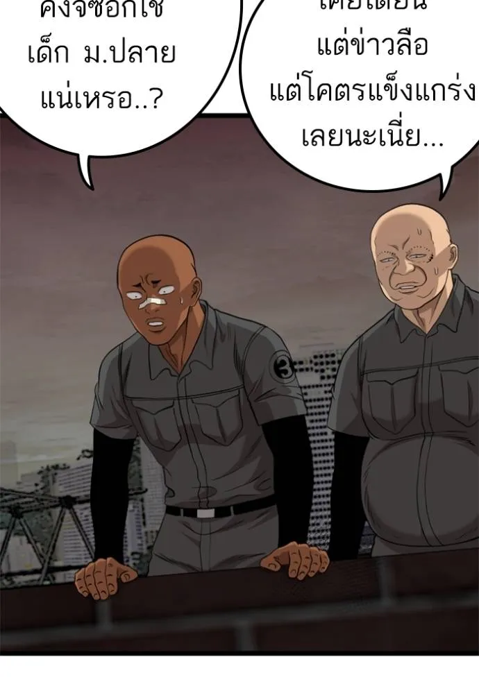 Bad Guy 231 064