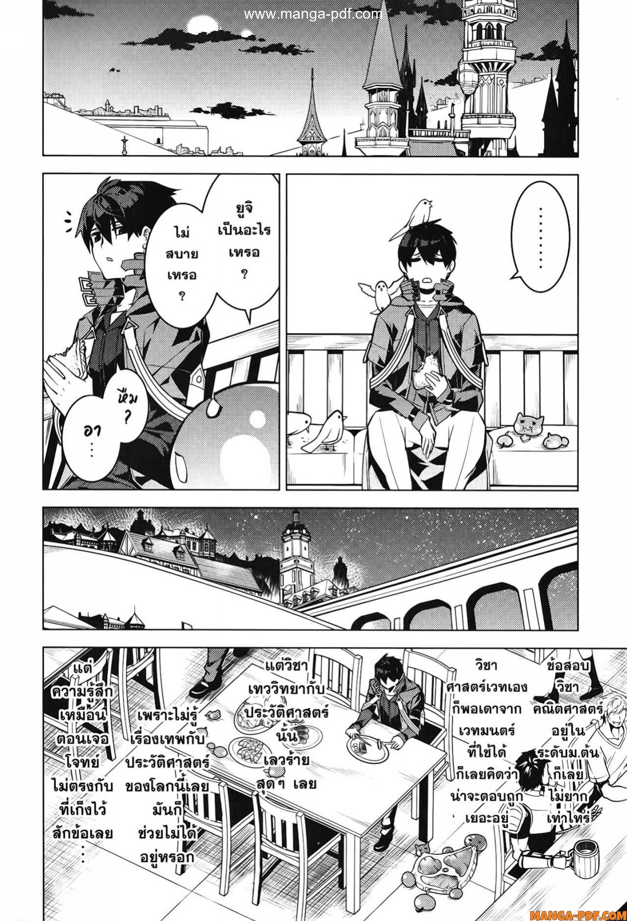 Tensei Kenja no Isekai Life 56 (32)