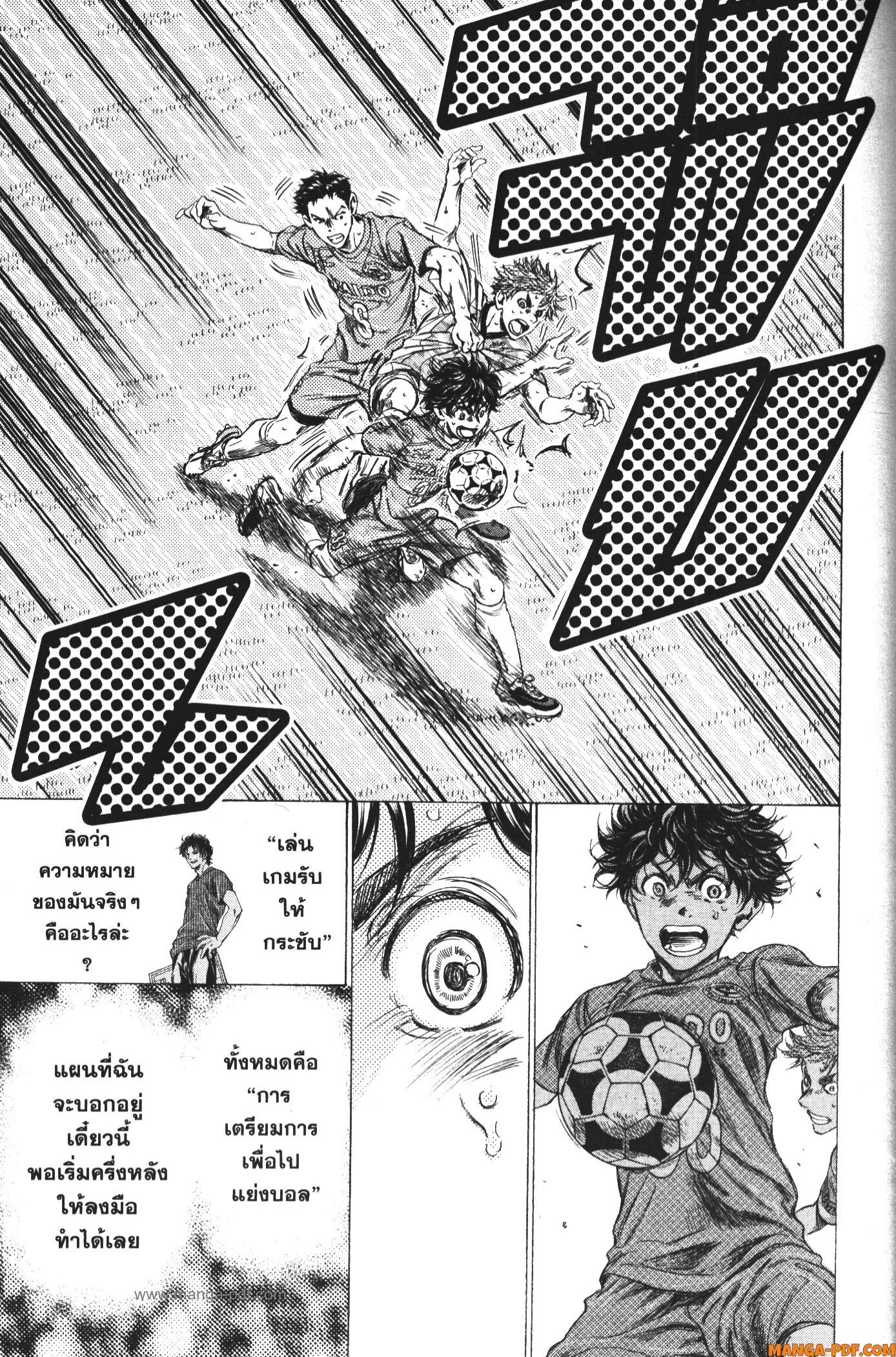 Ao Ashi แข้งเด็กหัวใจนักสู้ 161 (15)