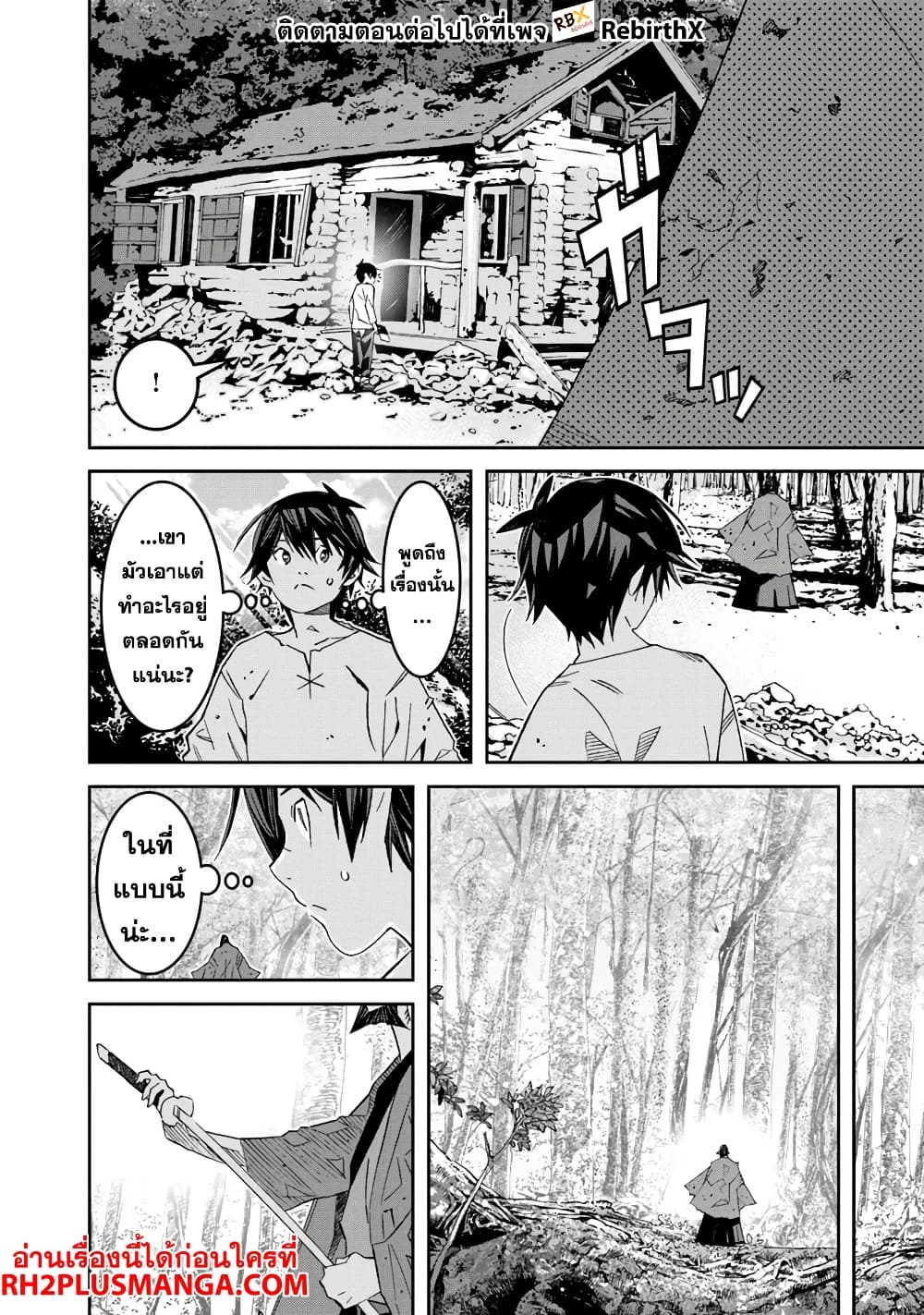 Ken yo, Kaku Katariki 1 12