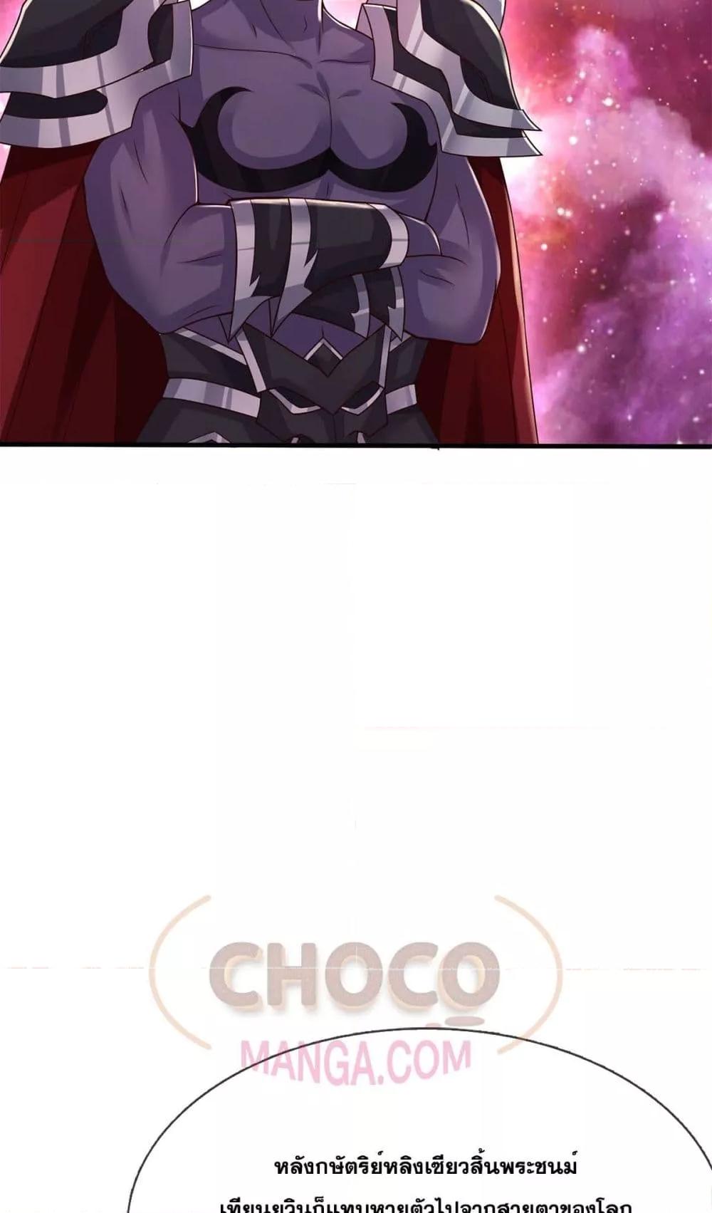 I Can Become A Sword God 204 09
