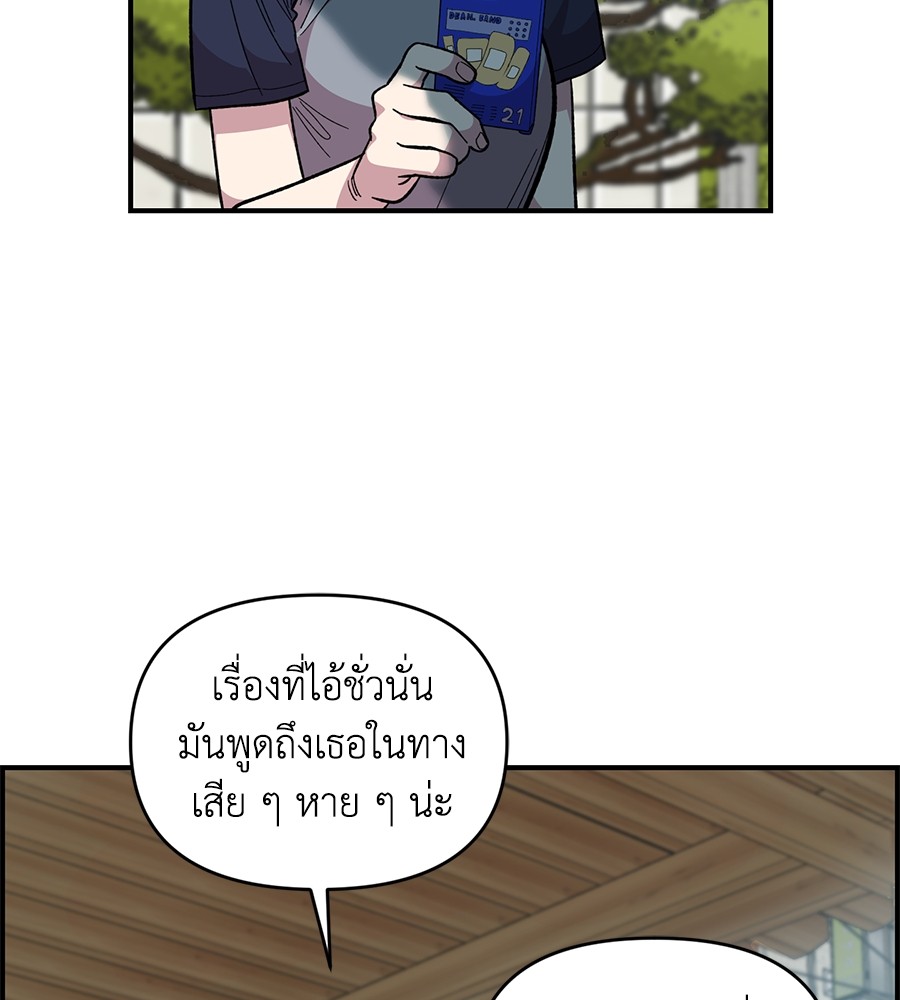 Childhood Friend Complex 22 (50)