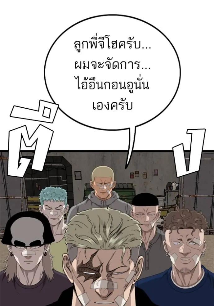 Bad Guy 234 020