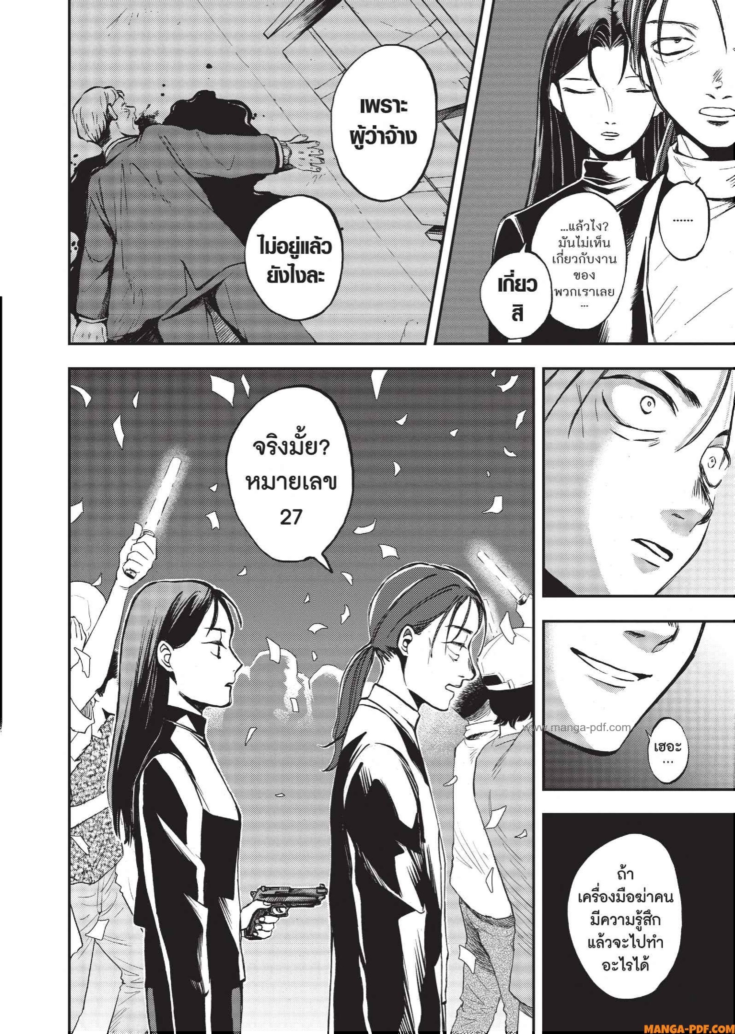 Hotel Inhuman 04 (18)