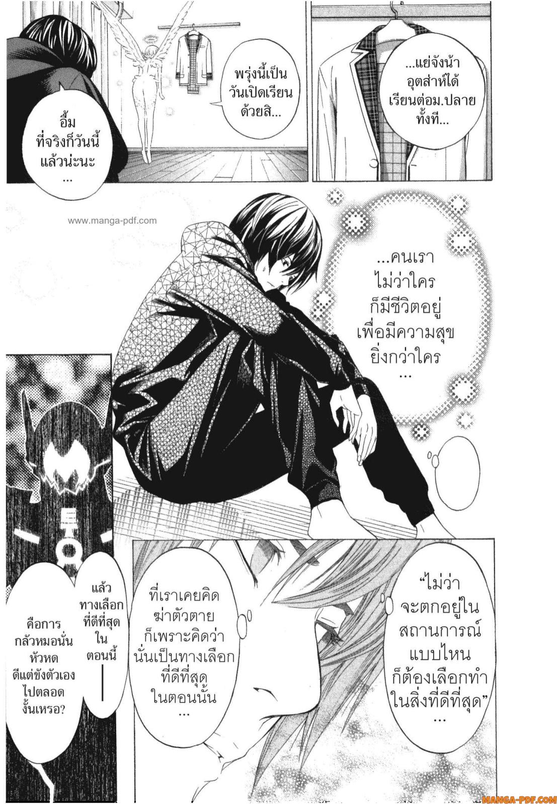 Platinum End 3 (43)