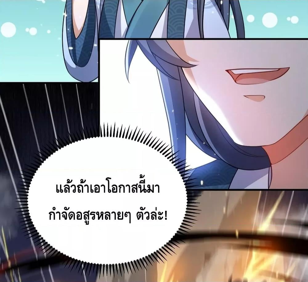 Am I Invincible 134 16
