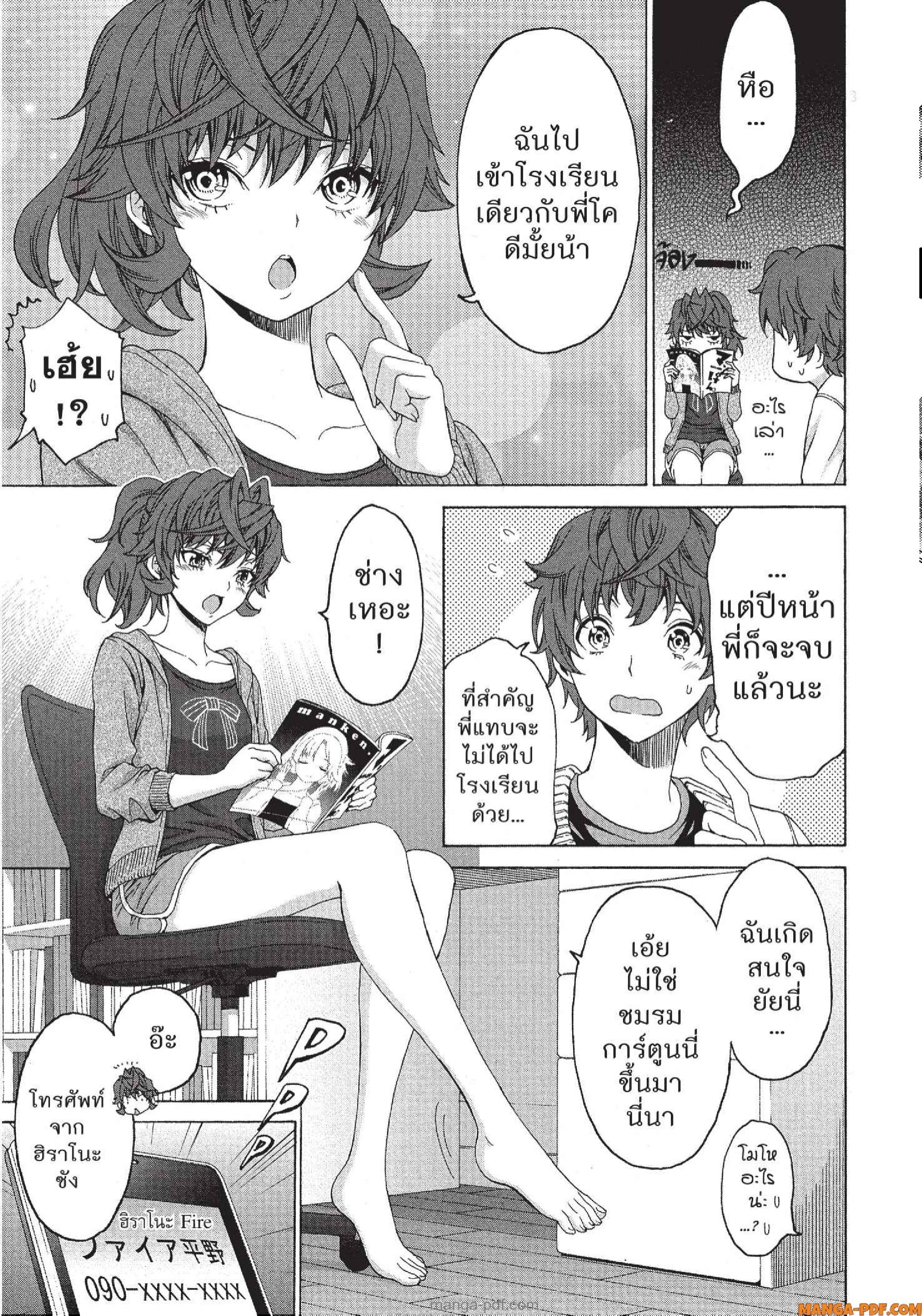 Man Ken 27 (7)